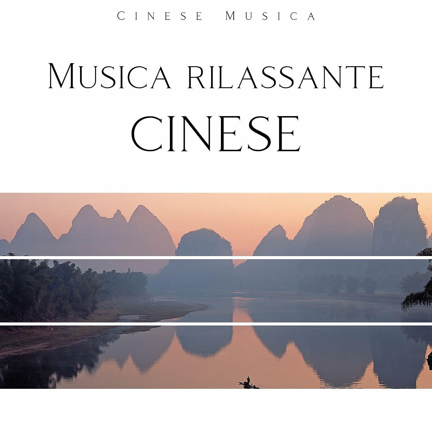Постер альбома Musica rilassante cinese