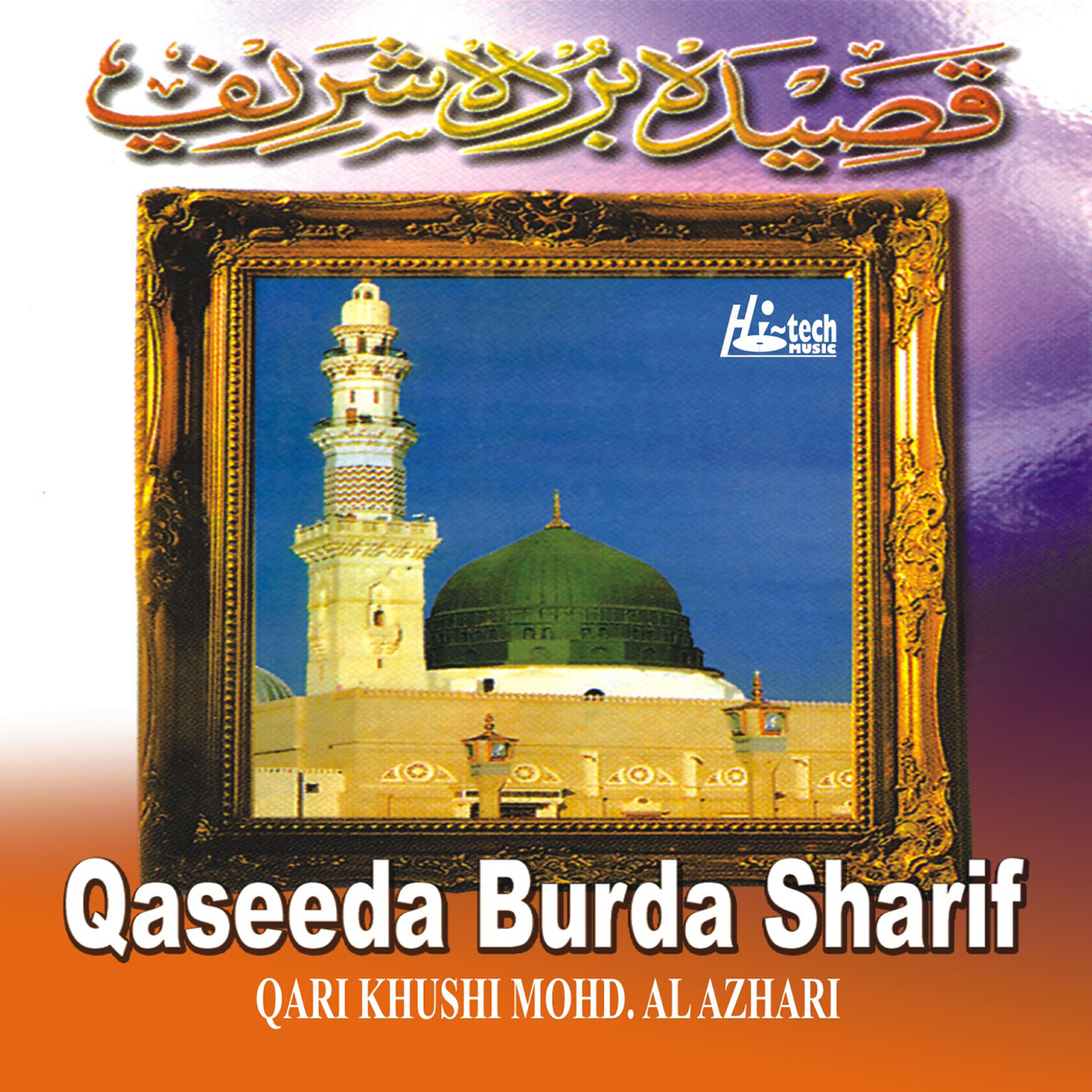 Qari Khushi Mohd. Al Azhari - Qaseeda Burda Sharif (Pt.1)