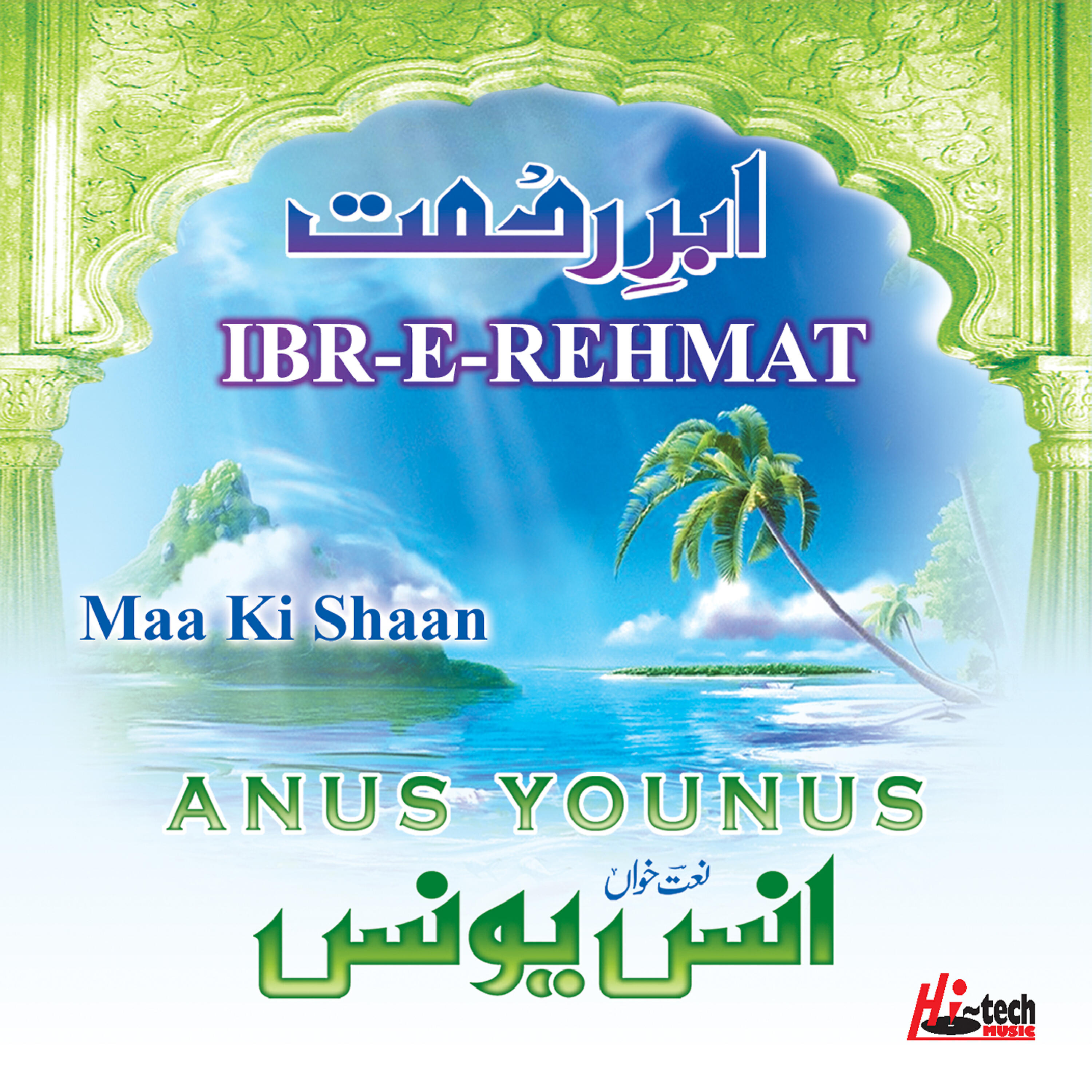 Anus Younus - Kis Se Mangen
