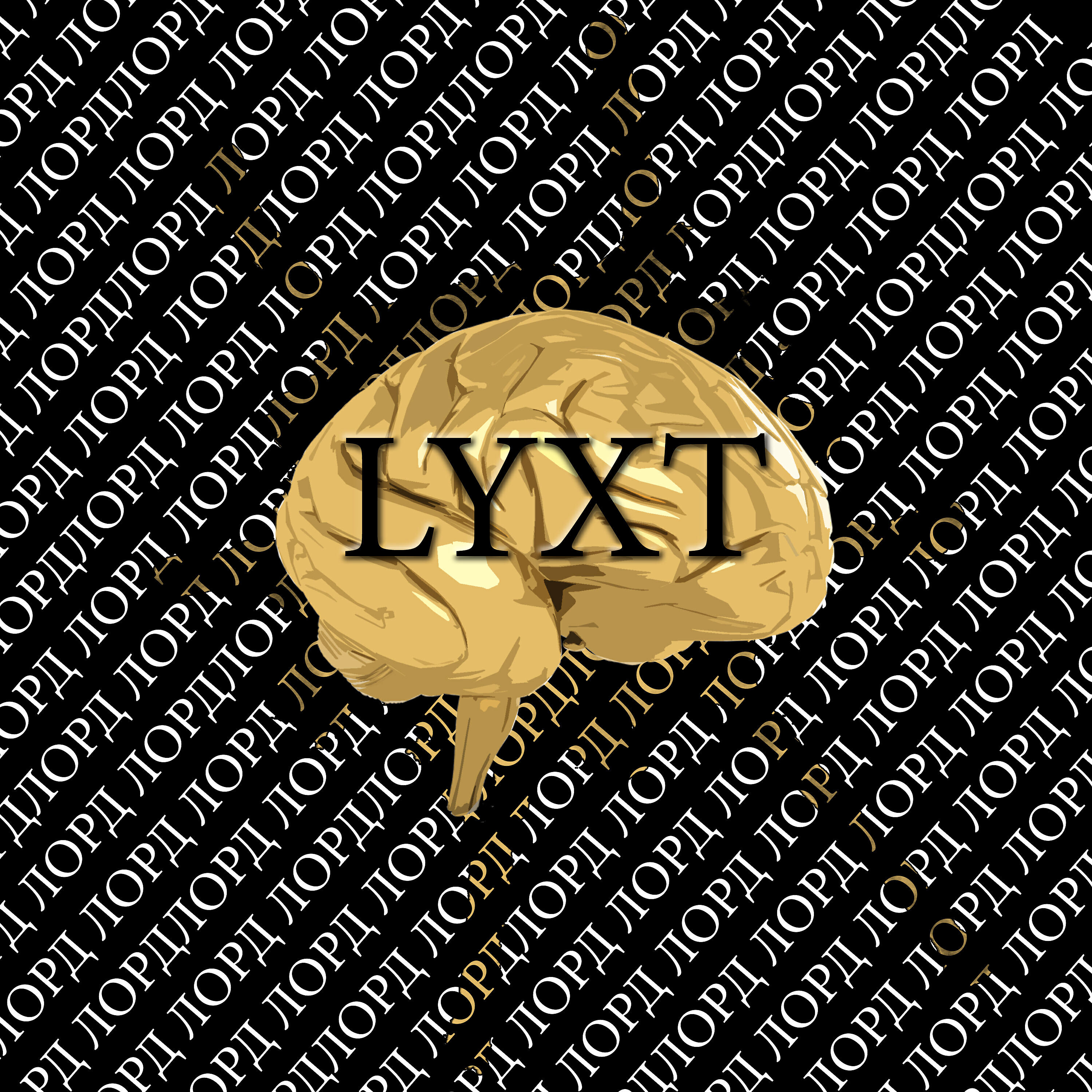 LYXT - Лорд