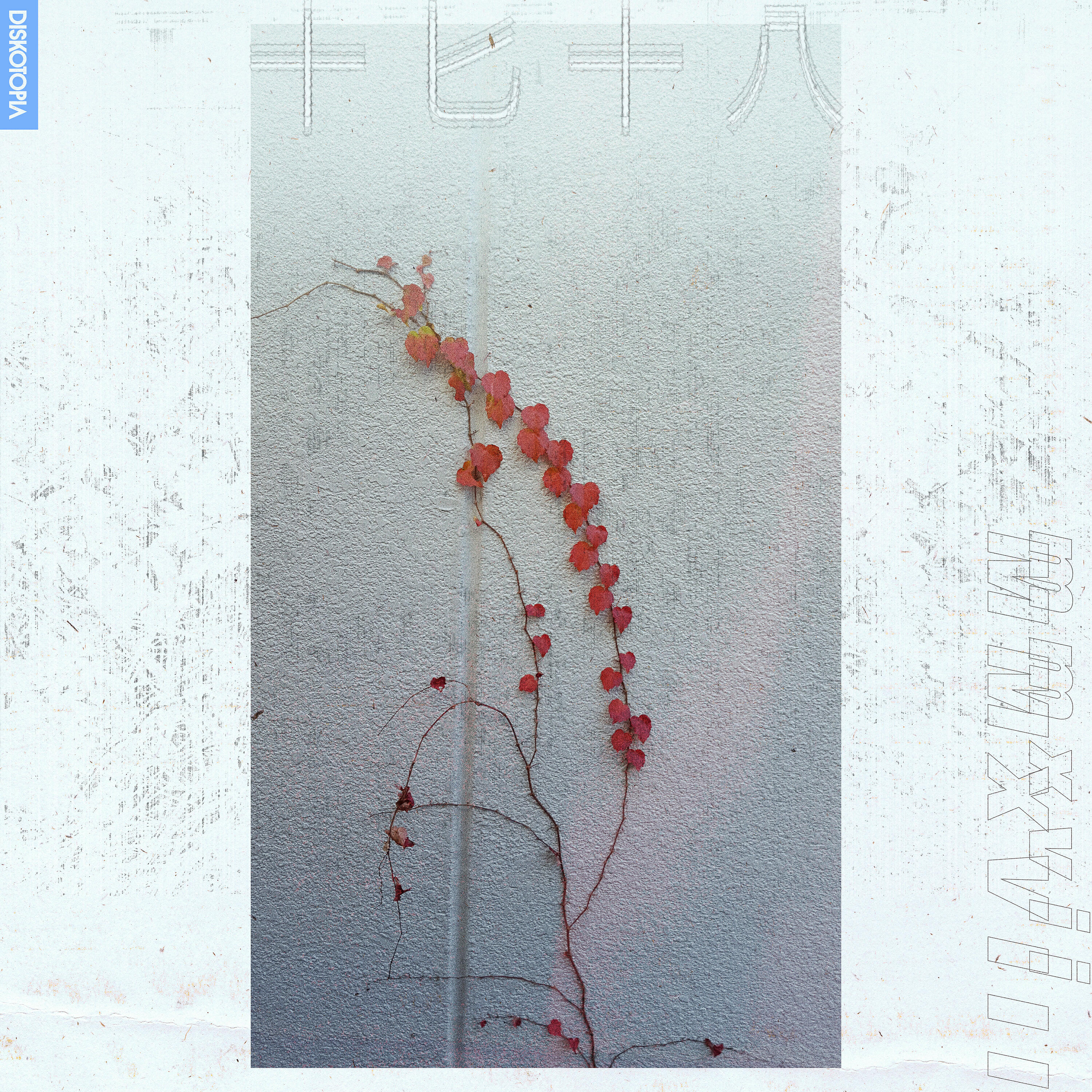 Mars89 - Throbbing Pain