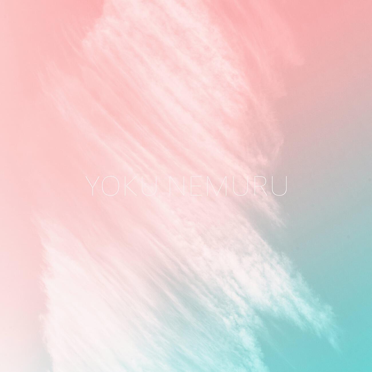 Yoku Nemuru - Neru (Loopable White Noise)