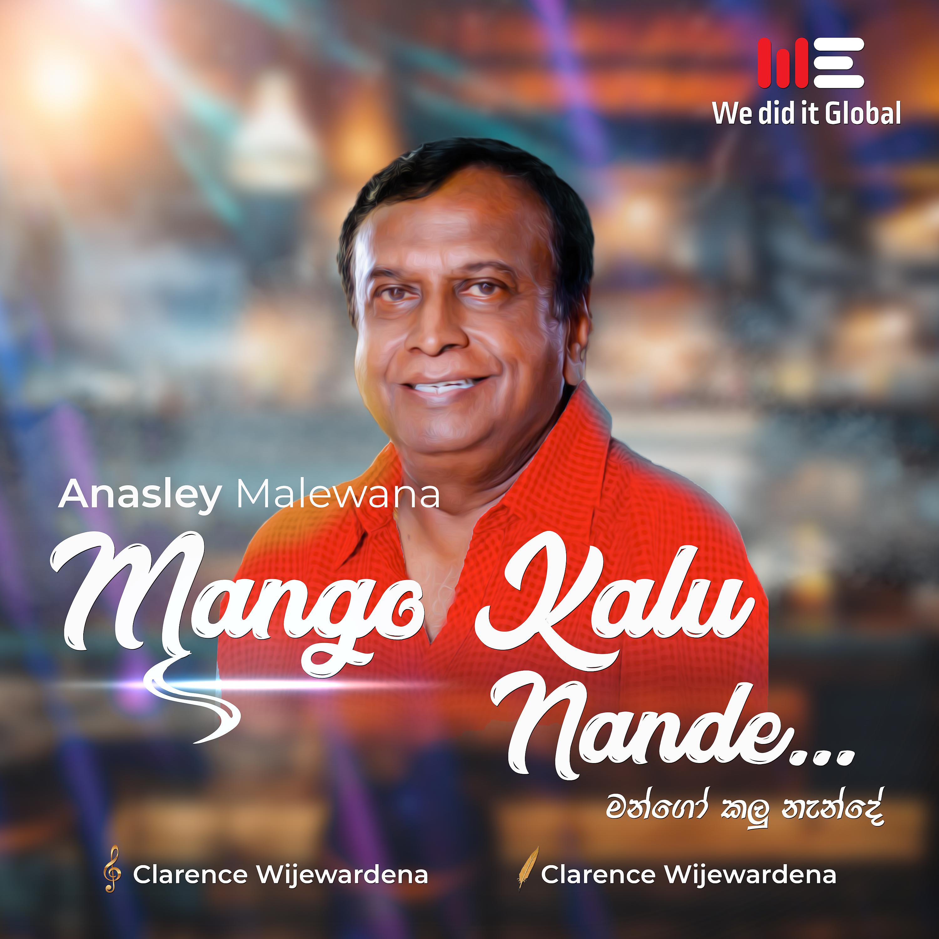 Постер альбома Mango Kalu Nande (Radio Version)