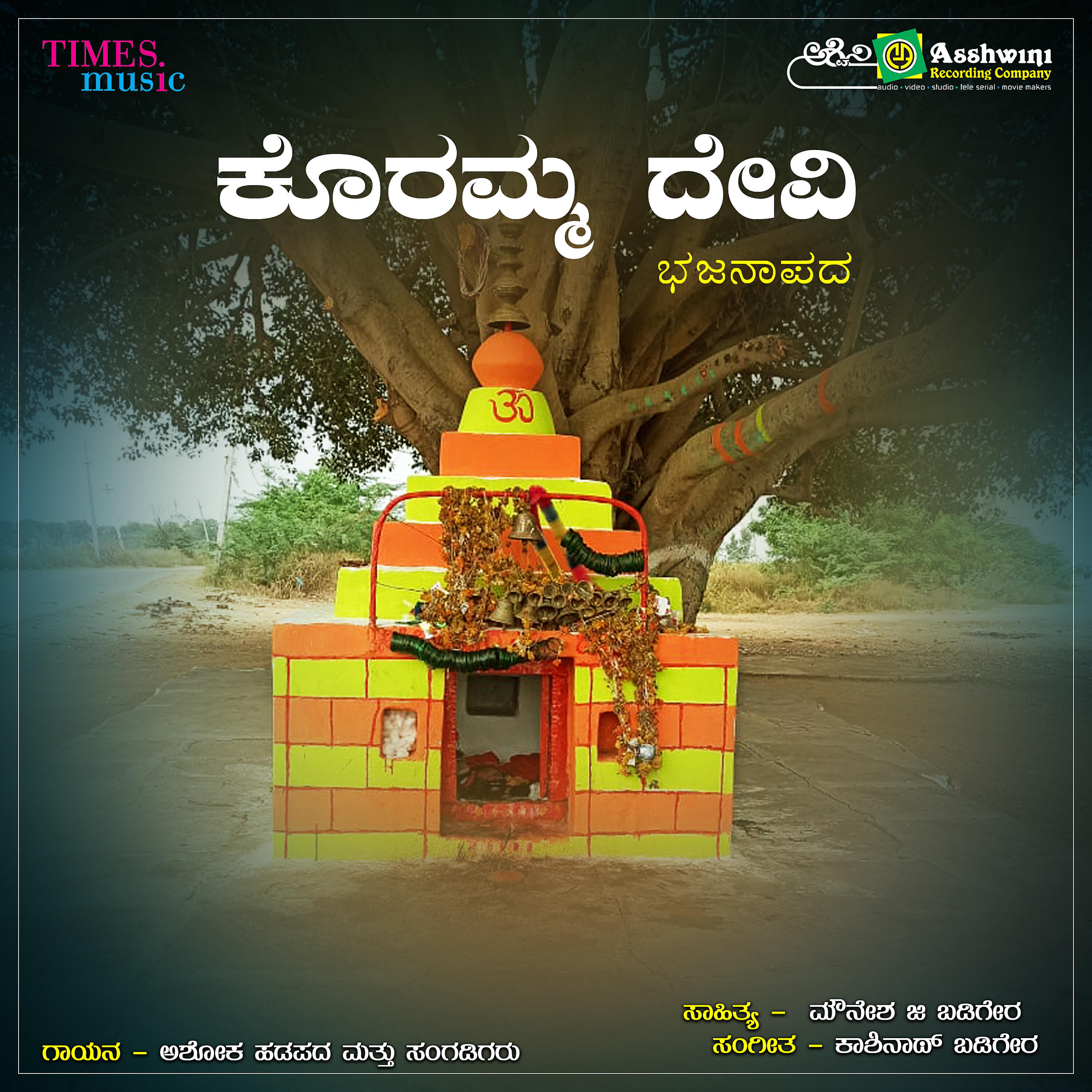 Ashoka Hadapada - Karunala Thayi