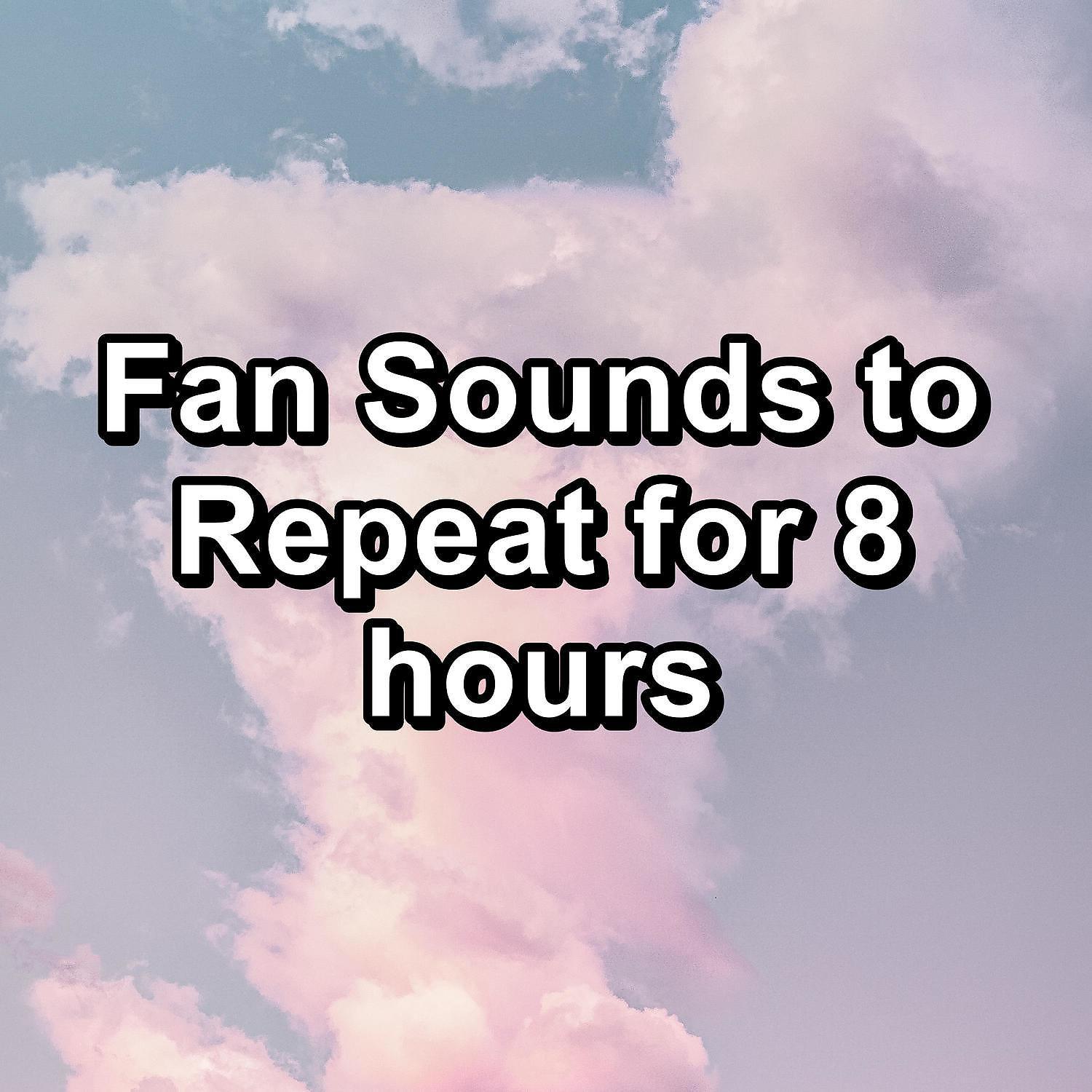 Постер альбома Fan Sounds to Repeat for 8 hours