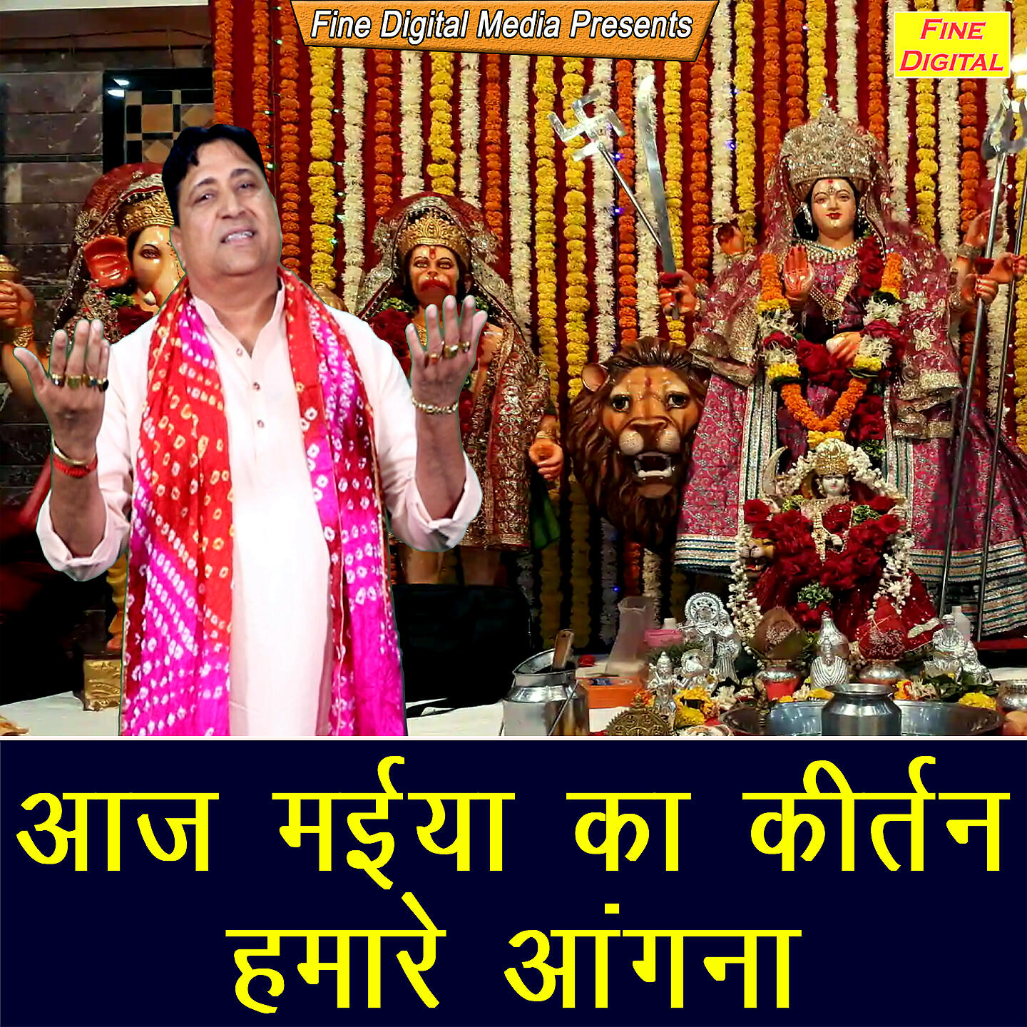Narender Kaushik - Aaj Maiya Ka kIrtan Hamare Angna