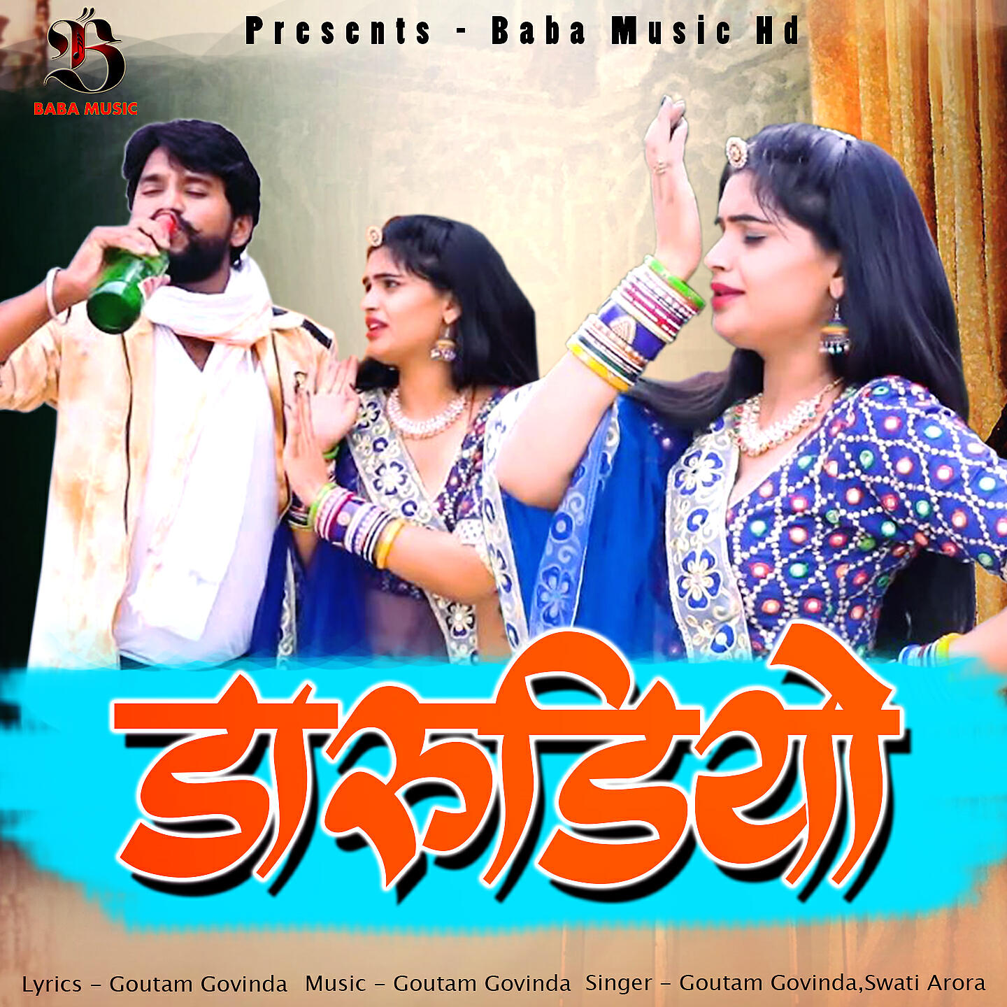 Goutam Govinda - Darudiyo