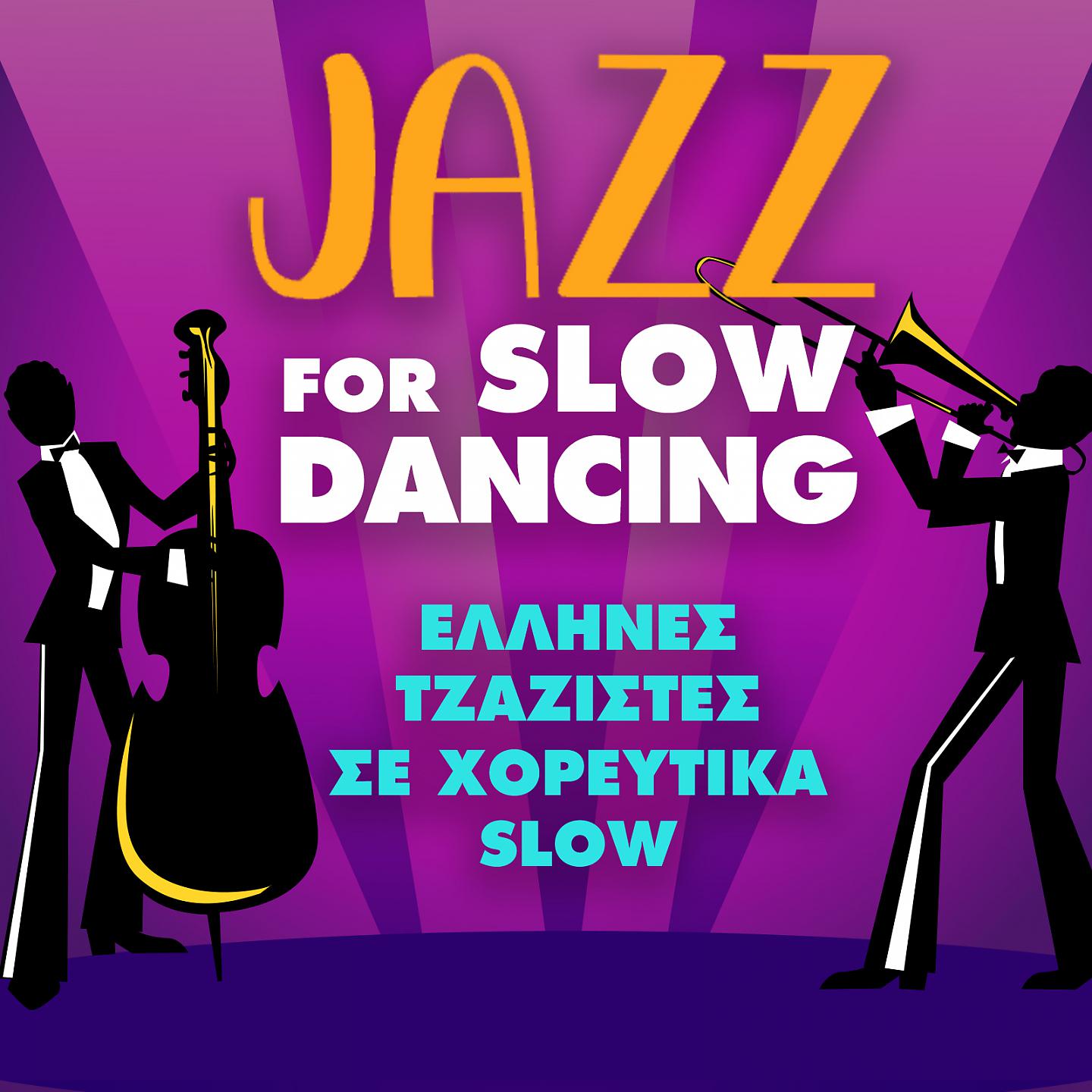 Постер альбома Jazz For Slow Dancing