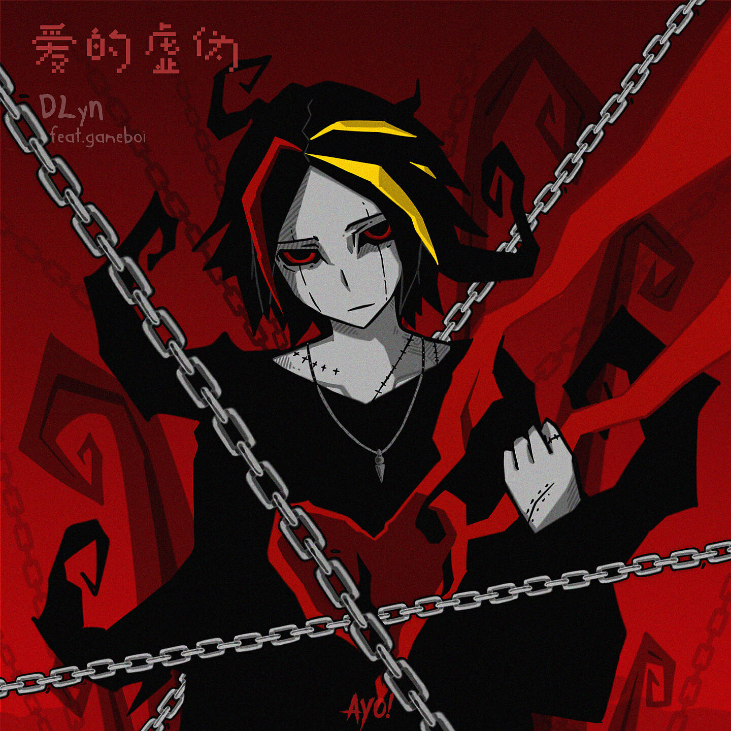 DLyn - 爱的虚伪