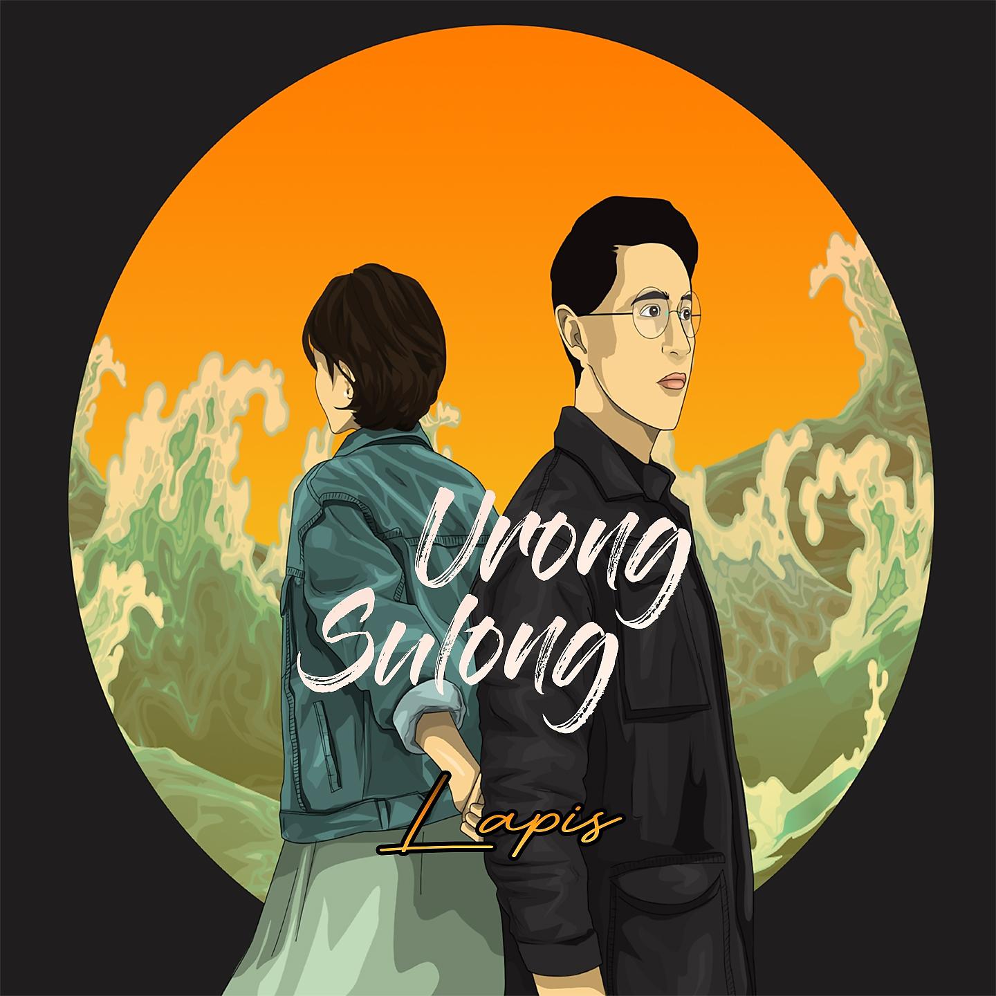 Постер альбома Urong Sulong