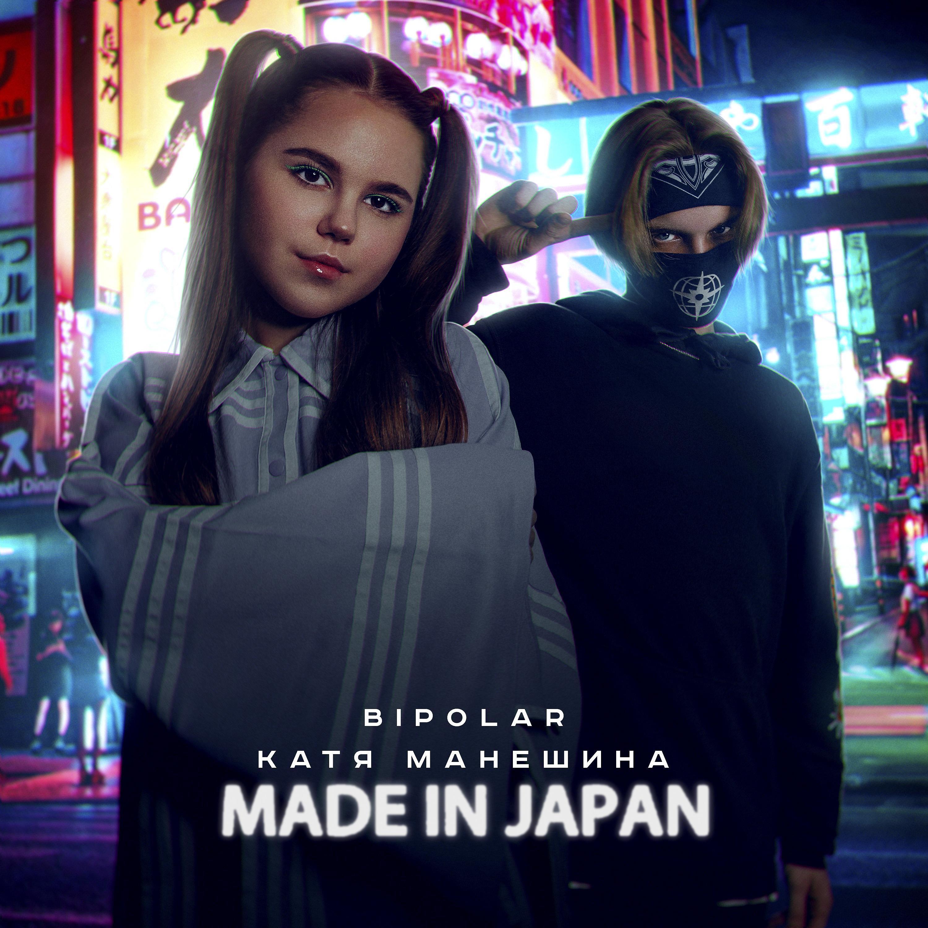 Постер альбома Made in Japan