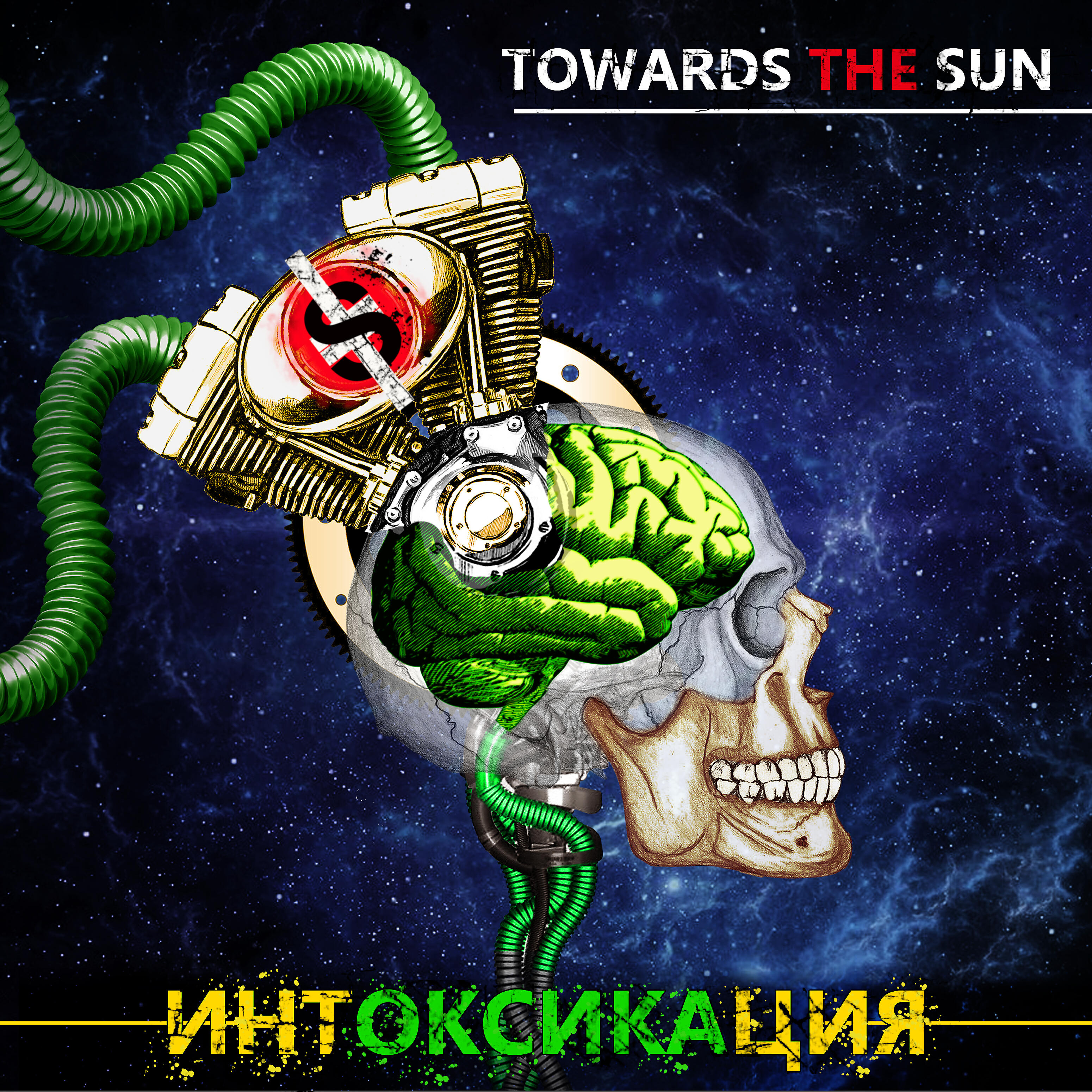 TOWARDS the SUN - Чёрный принц