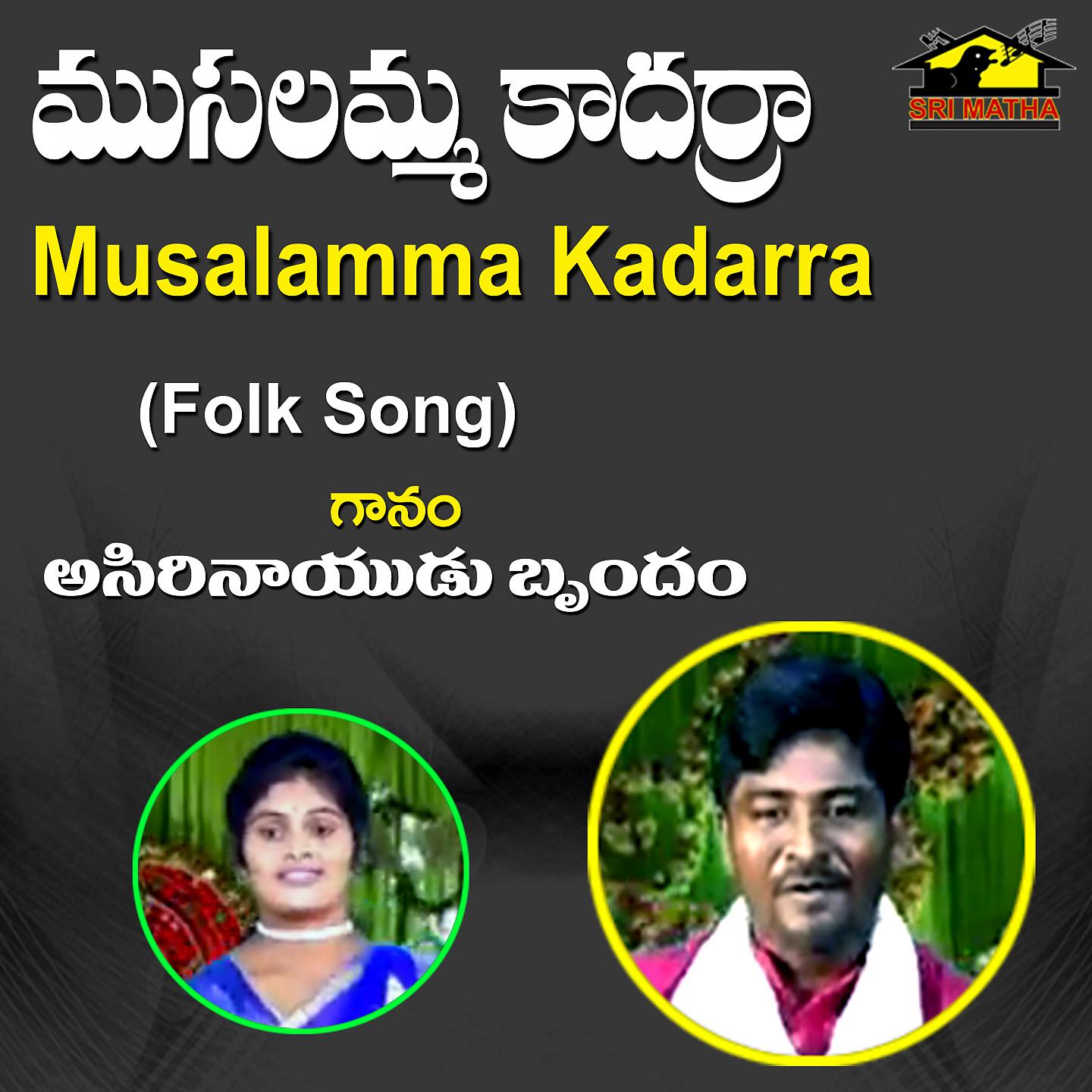 Постер альбома Musalamma Kadarra