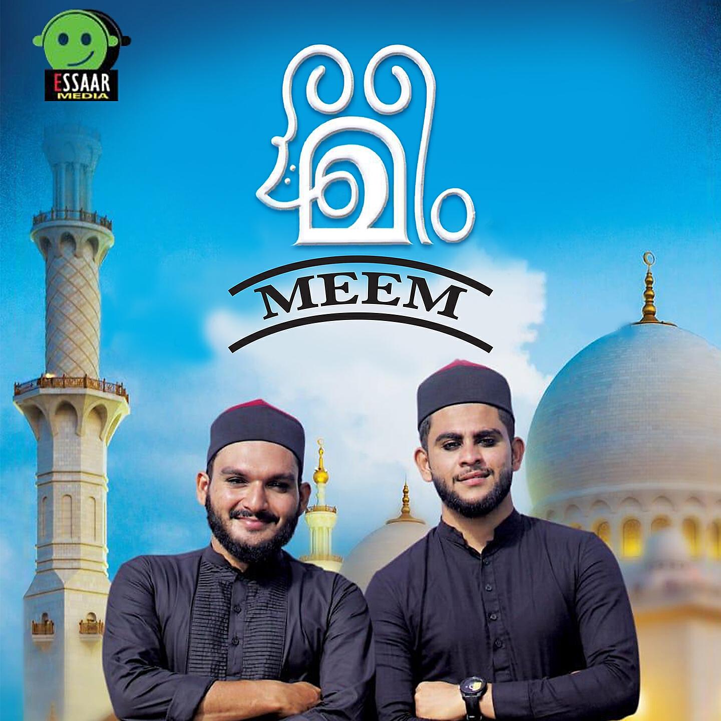 Sreya Jayadeep - Neela Niravaanil