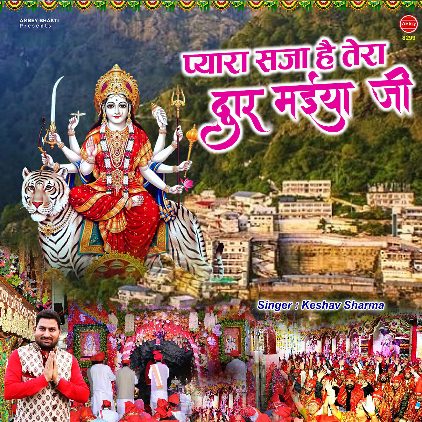 Keshav Sharma - Pyara Saja Hai Tera Dwaar Maiya Ji