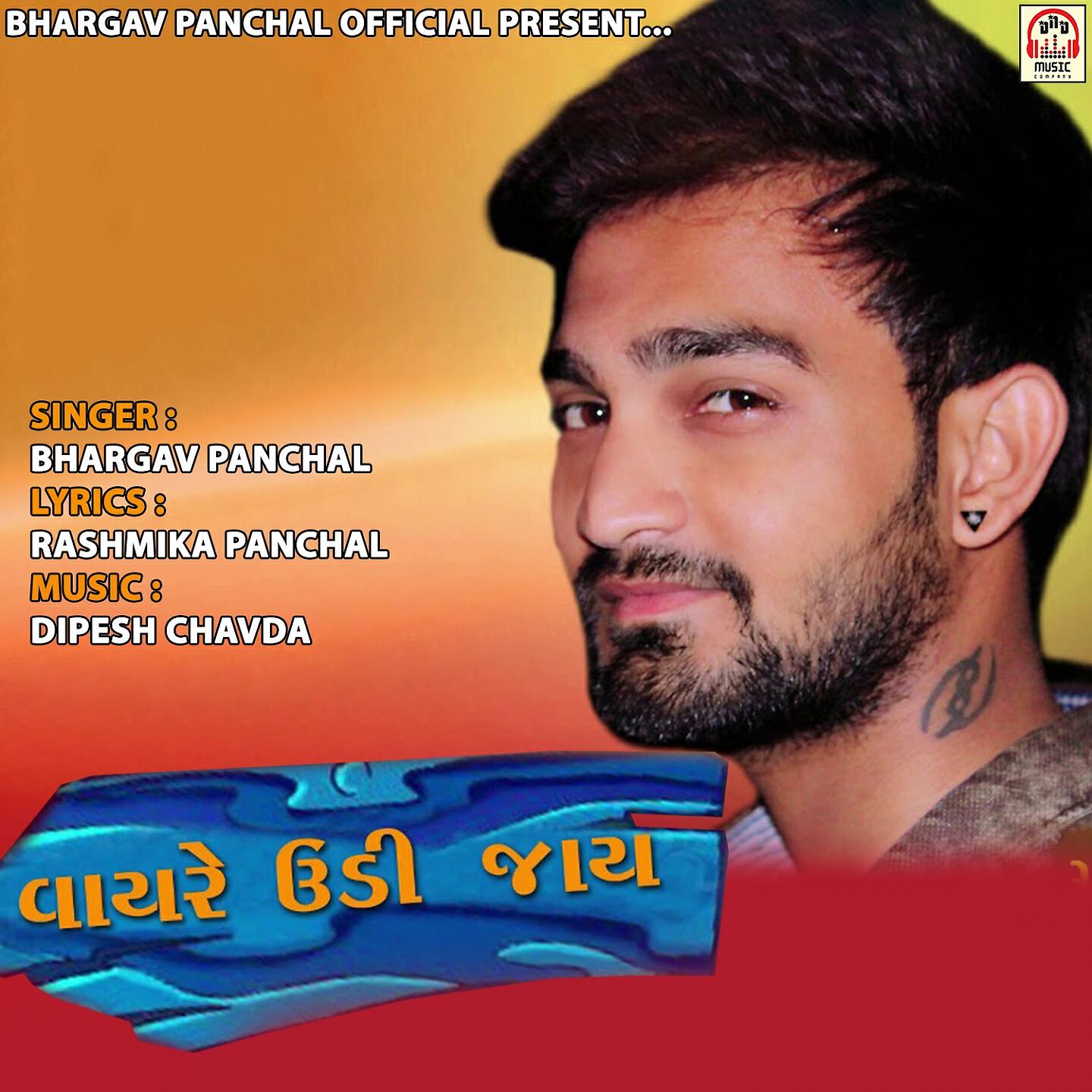 Bhargav Panchal - Vayre Udi Jay