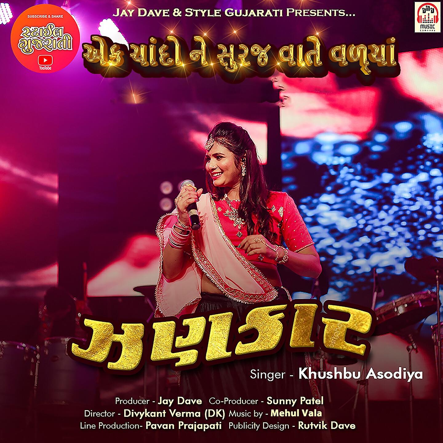 Khushbu Asodiya - Aek Chando Ne Suraj Vaate Vadya