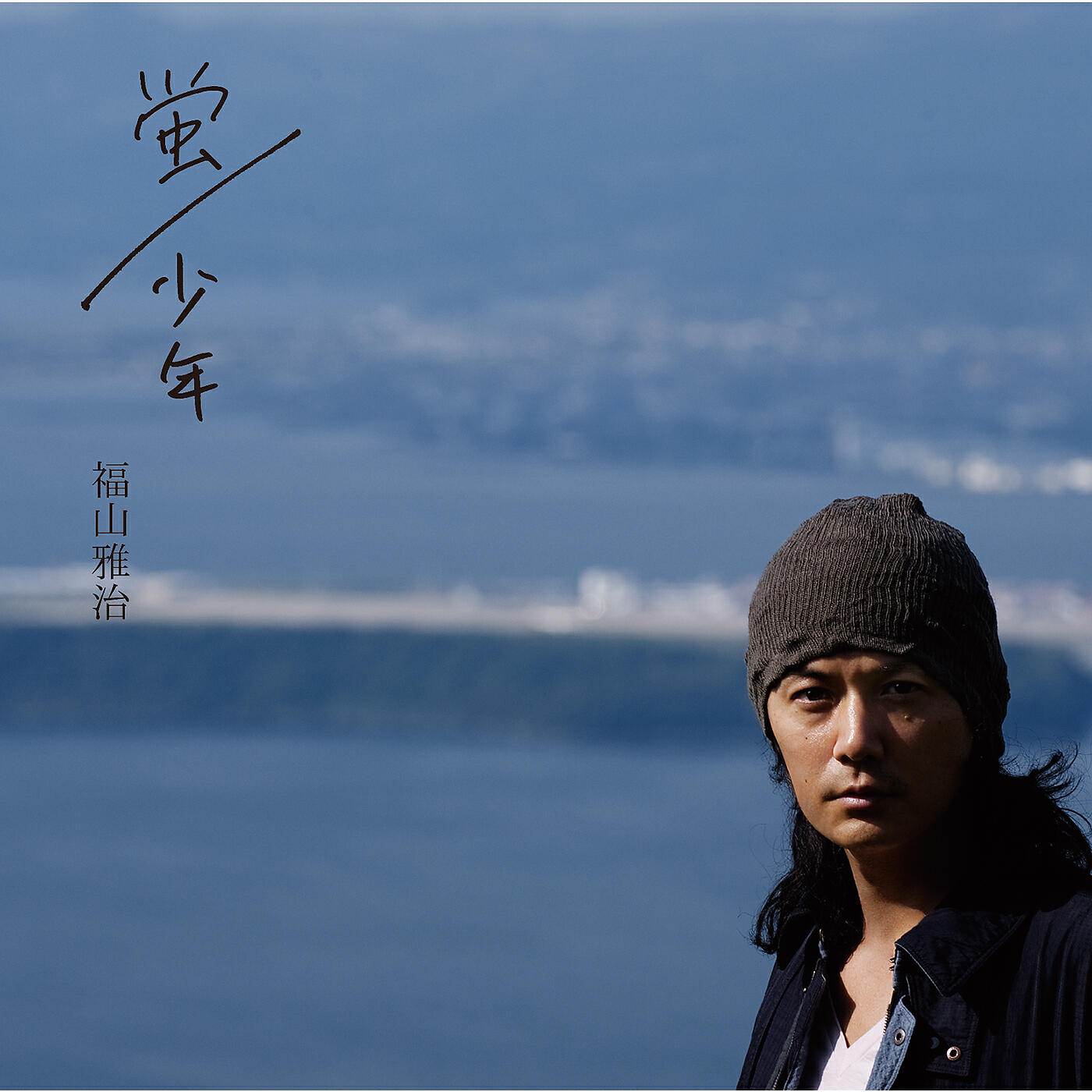 Masaharu Fukuyama - Shonen