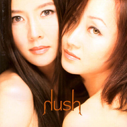 HUSH - Hush (쉿)