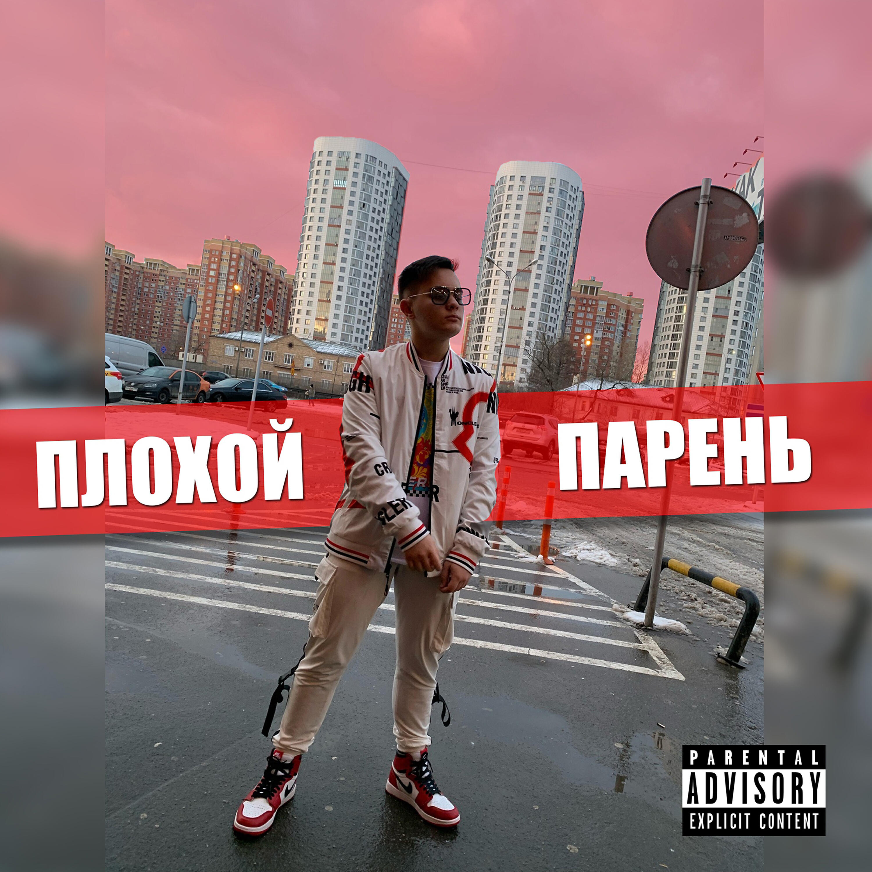 WILD - Рэп на мне