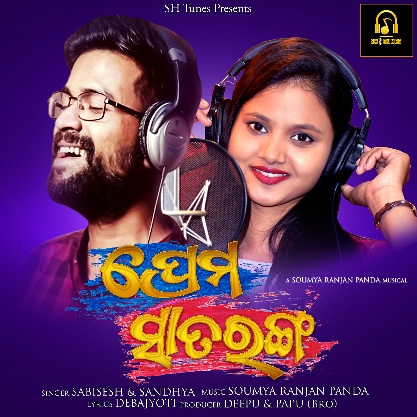 Sabisesh - Prema Sata Ranga