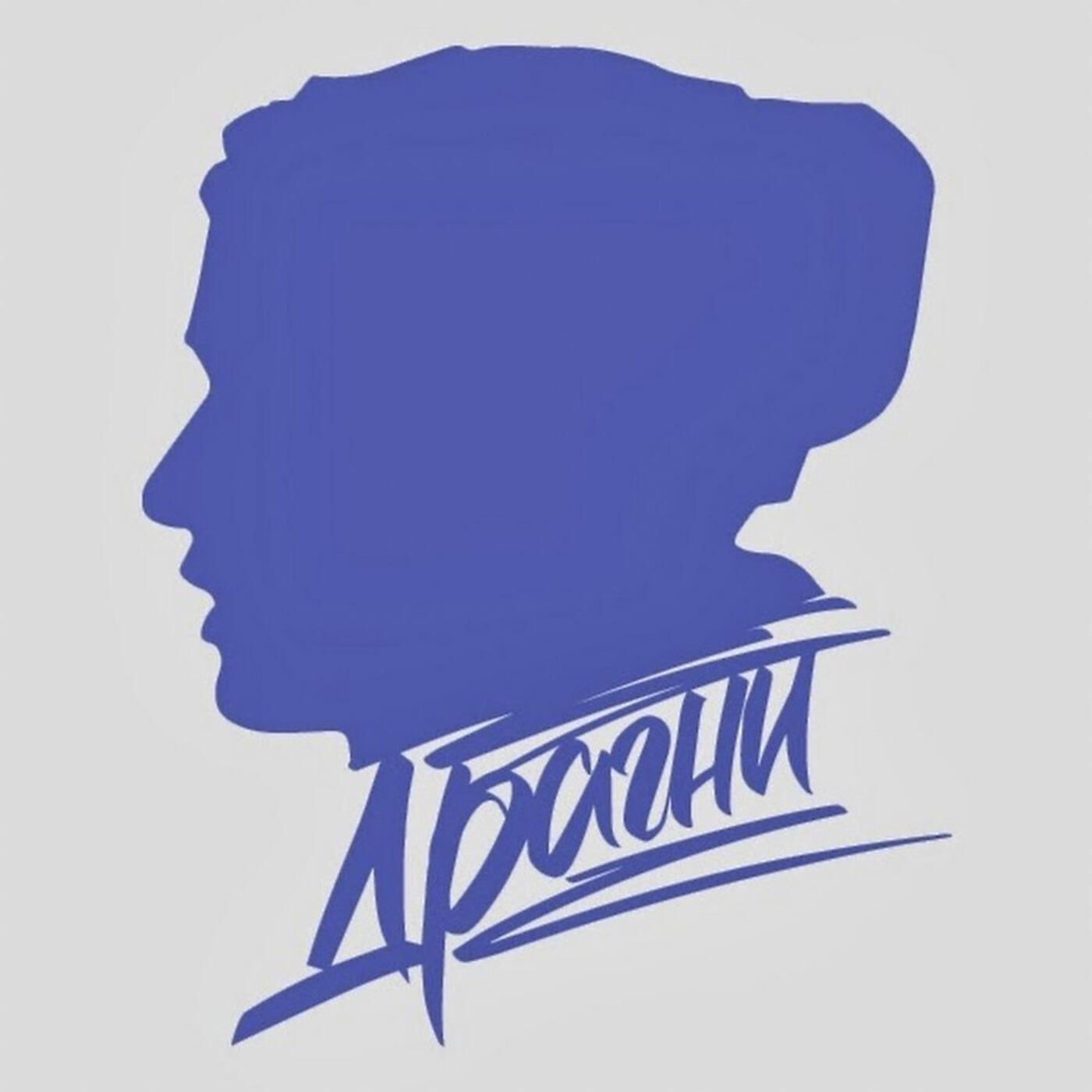Na na minus. Драгни. Драгни логотип. Сережа Драгни. Драгни минус на минус.