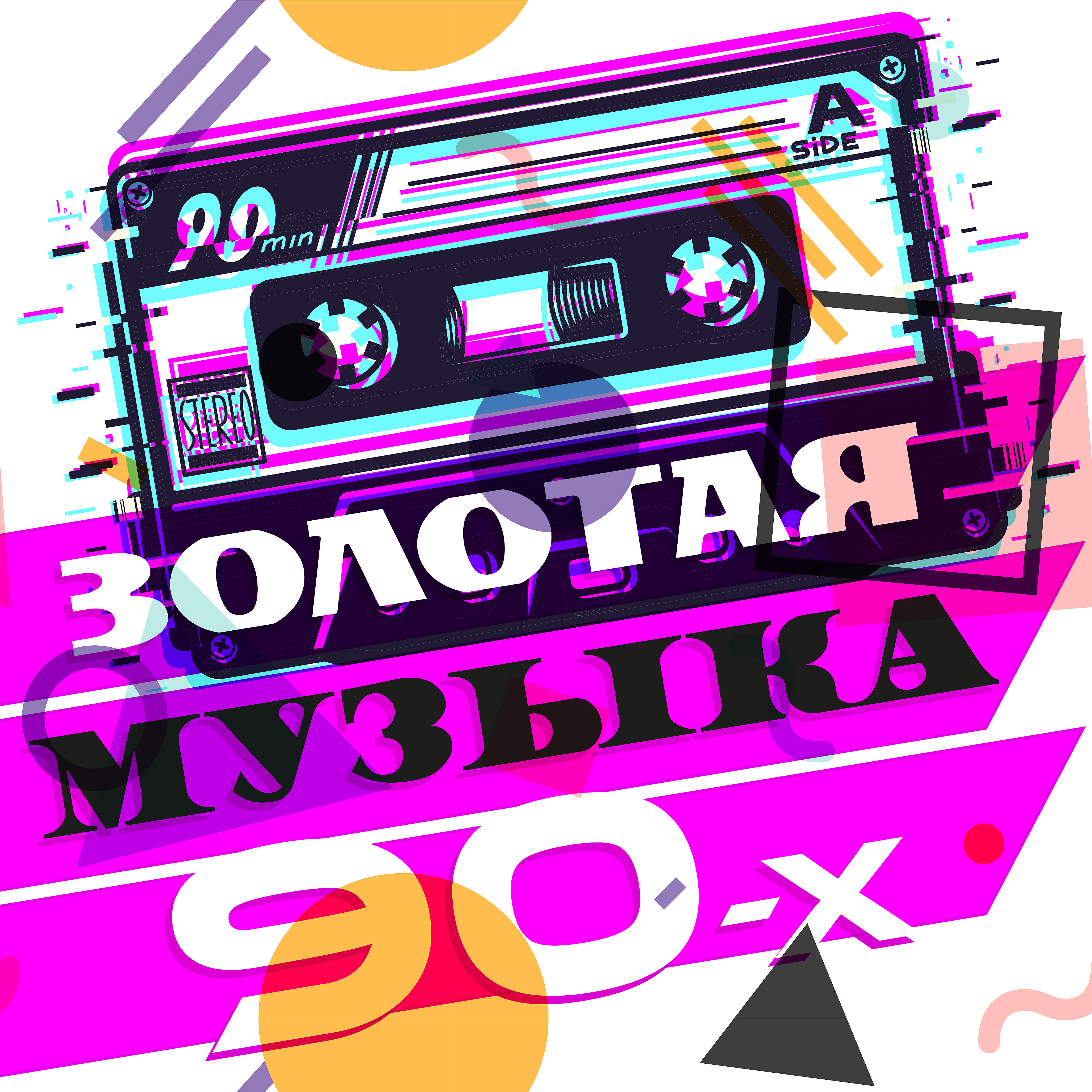 Наташа Королева - Желтые тюльпаны