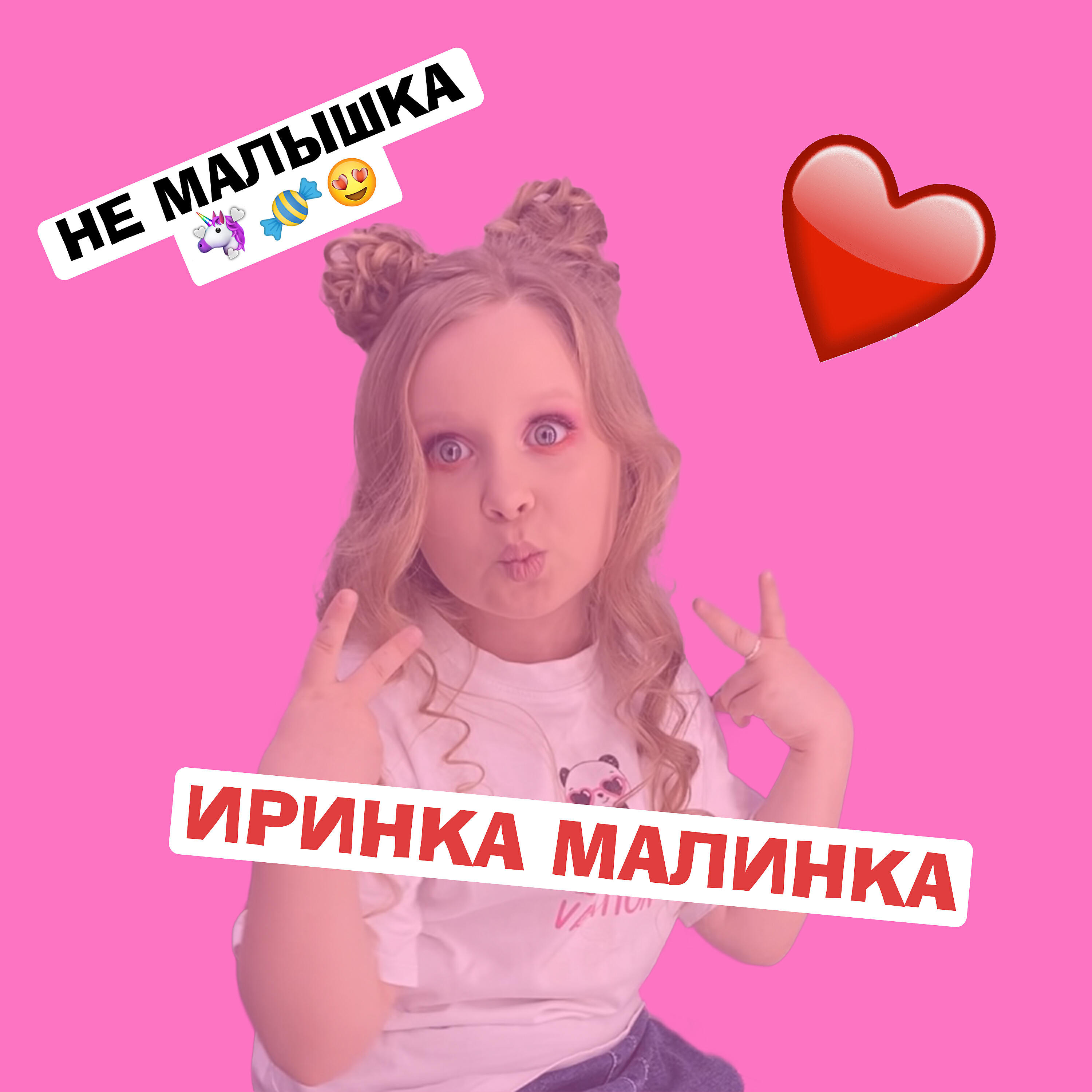 некто мне. я не разу не была в малинках. слова песни ягодка малинка. я не разу не была в малинках. я не разу не была в малинках.