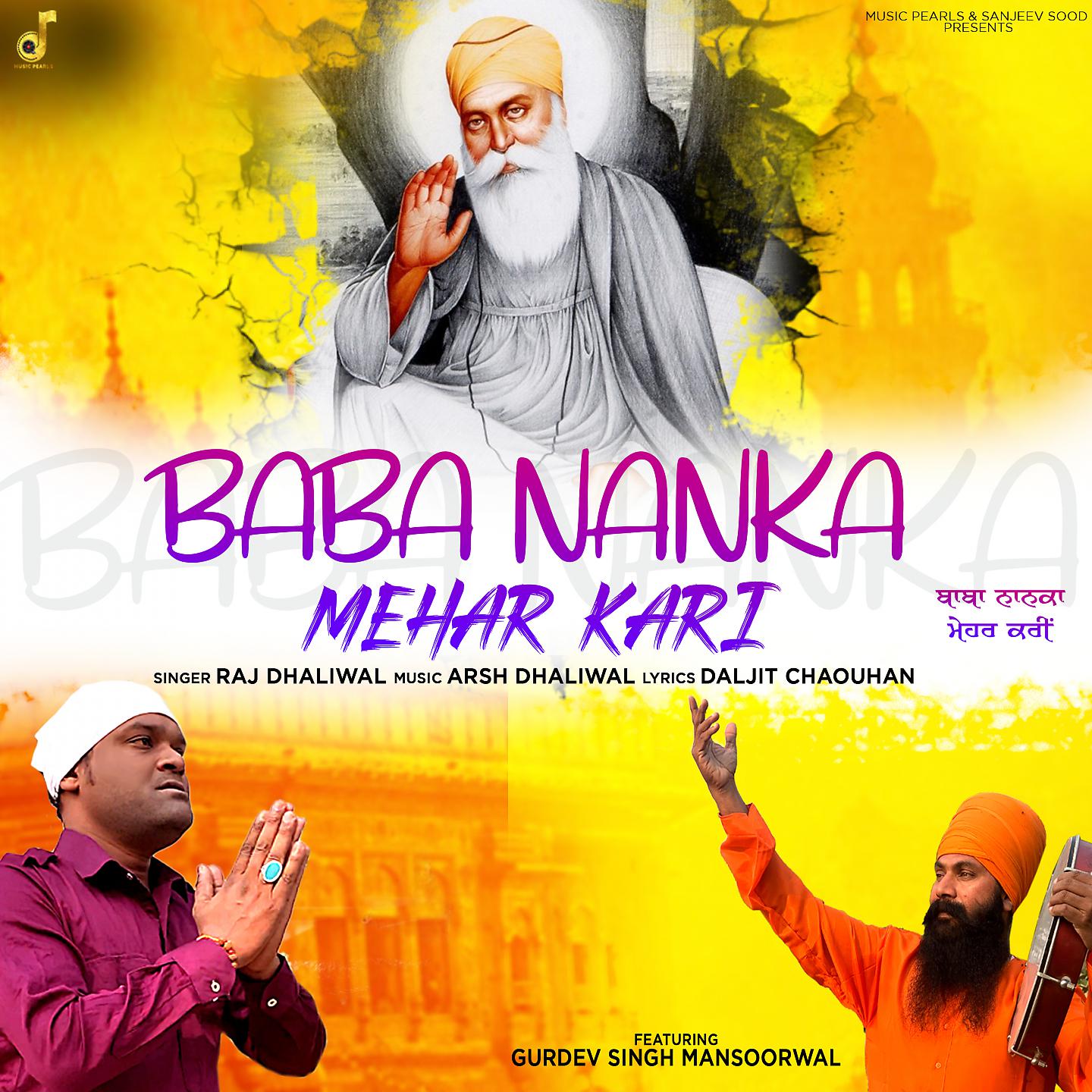 Постер альбома BABA NANKA MEHAR KARI