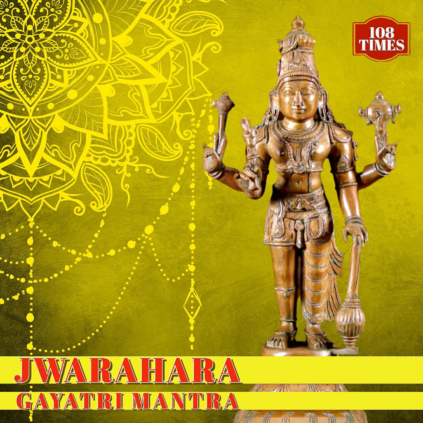 Dr. R. Thiagarajan - Jwarahara Gayatri Mantra 108 Times (Vedic Chants)