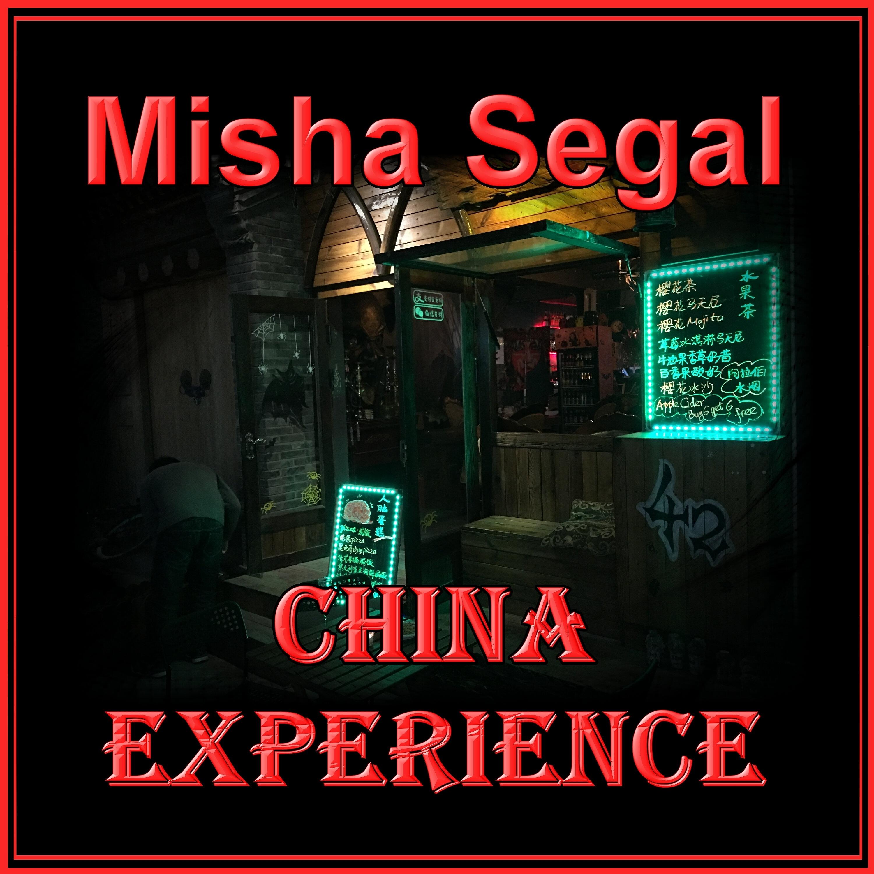 Misha Segal - Emperors Dance, Pt. 1