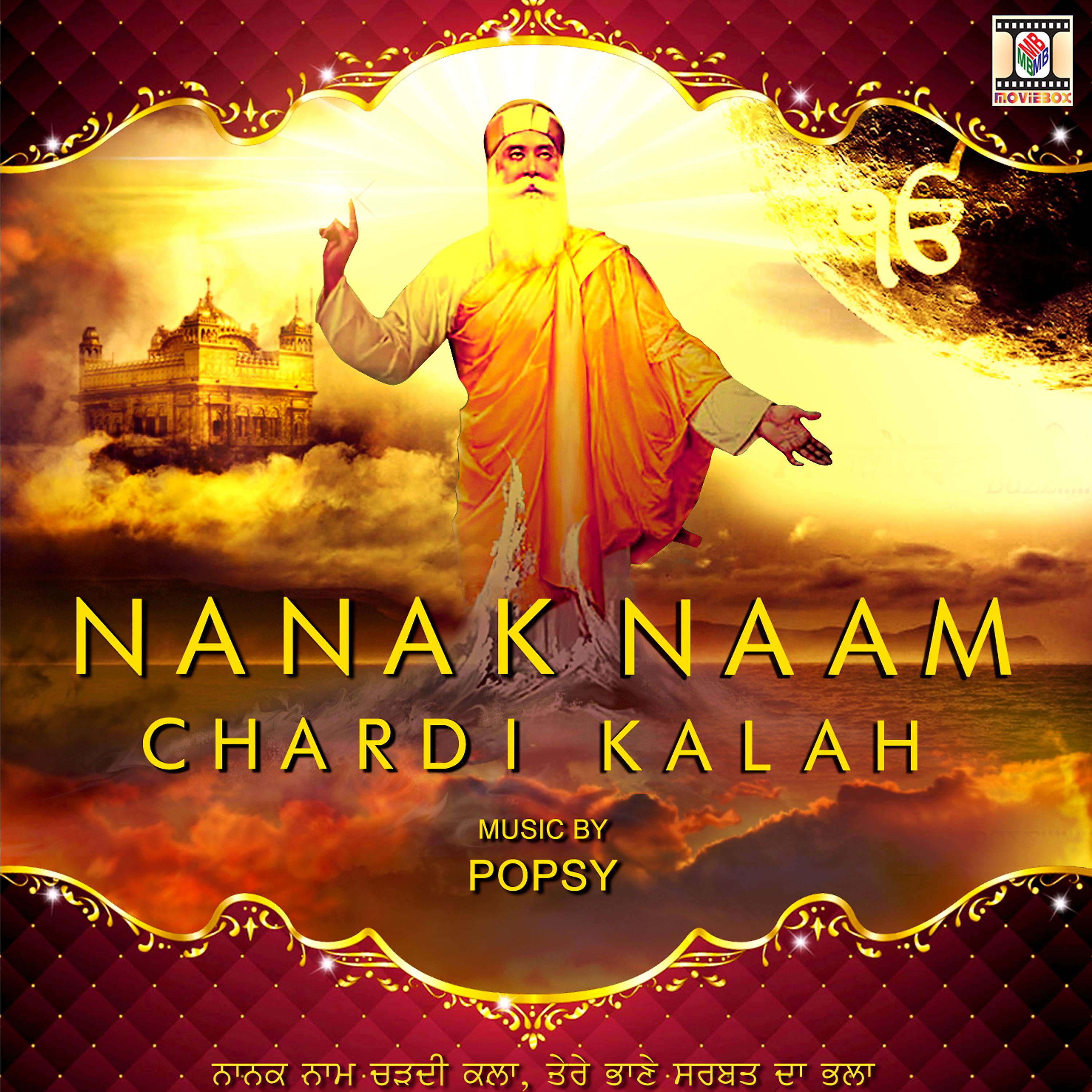 Постер альбома Nanak Naam Chardi Kalah