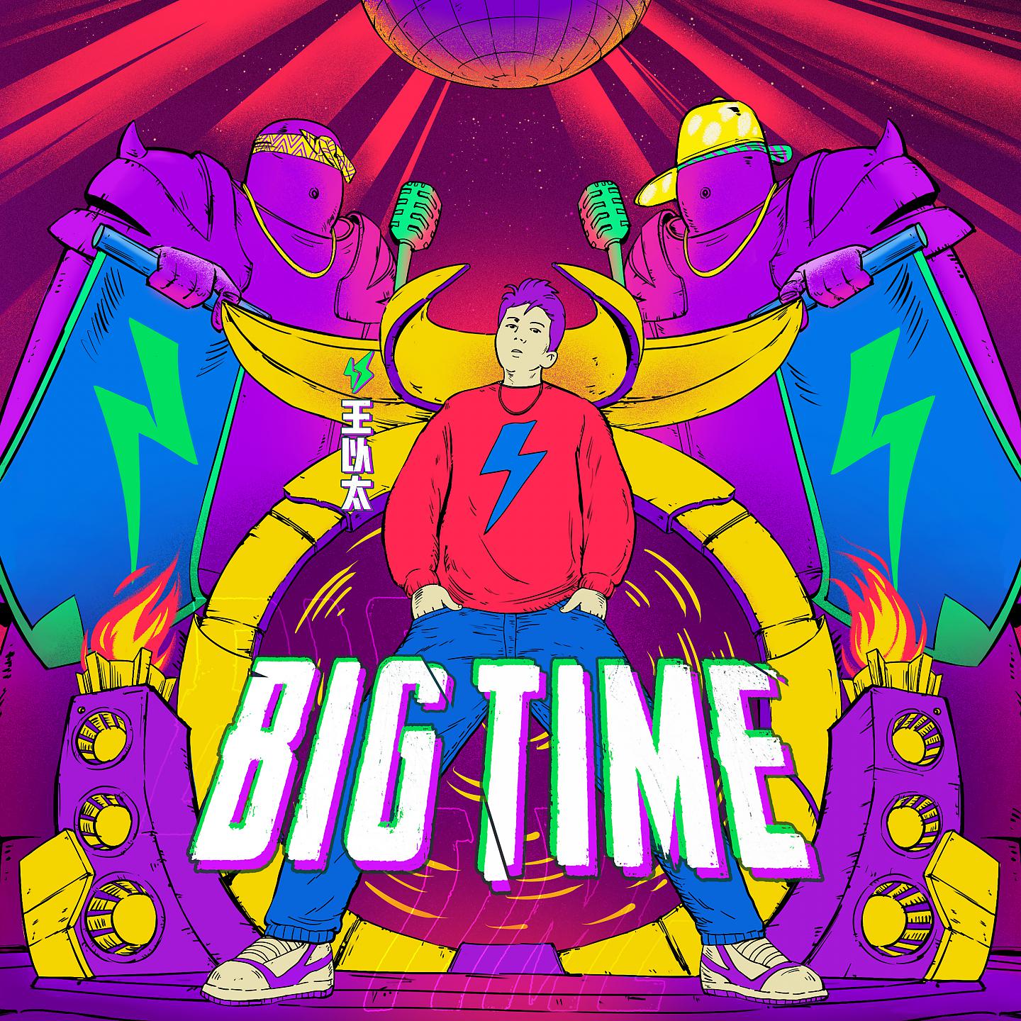 Постер альбома BIG TIME