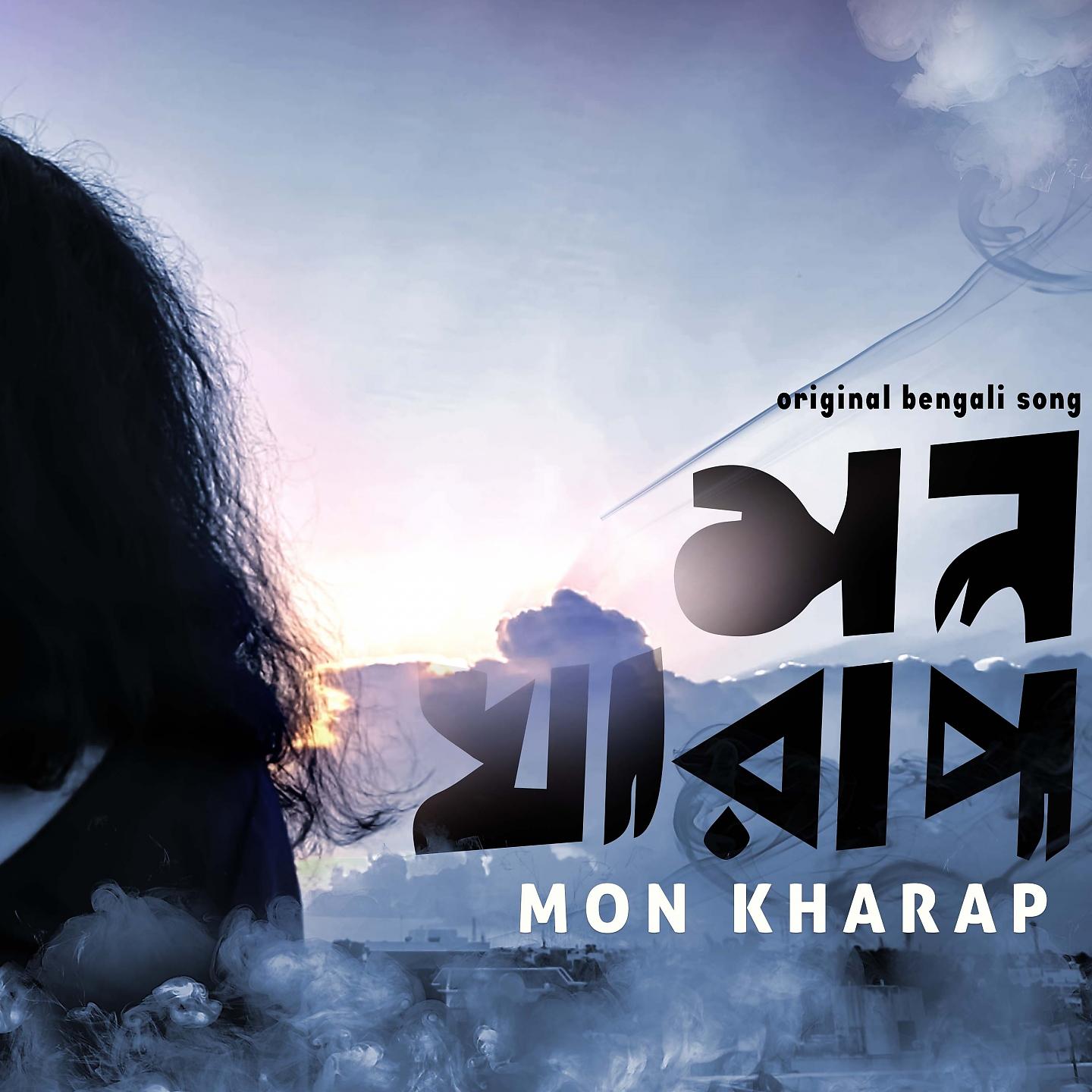 Постер альбома Mon Kharap