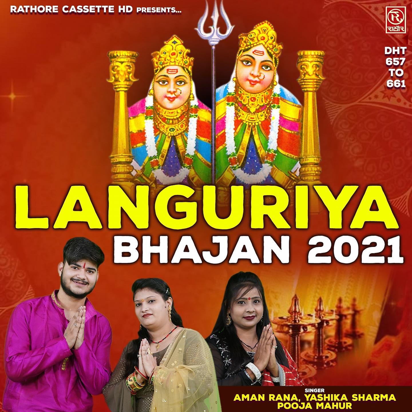 Постер альбома Languriya Bhajan 2021