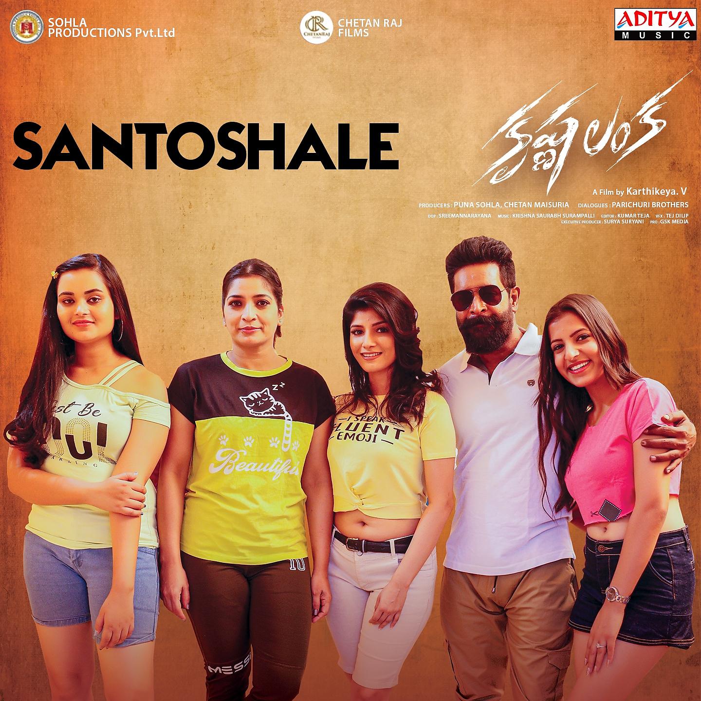 Постер альбома Santoshale