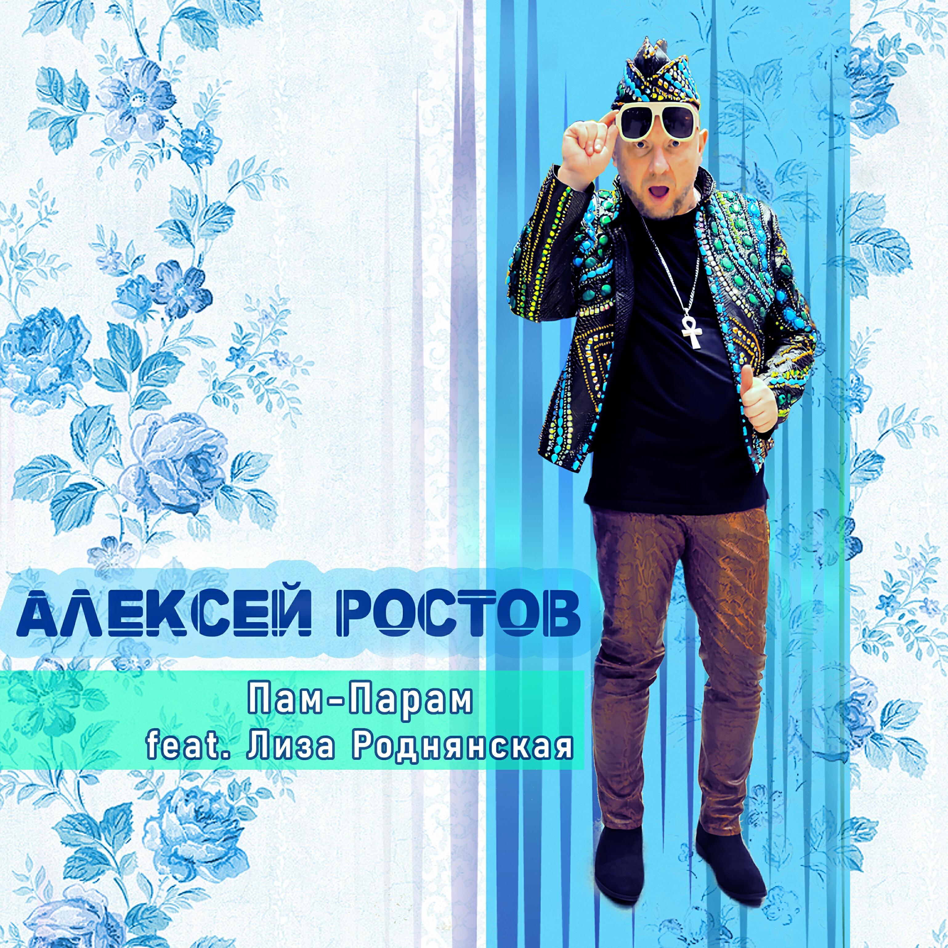 Лиза Роднянская все песни в mp3