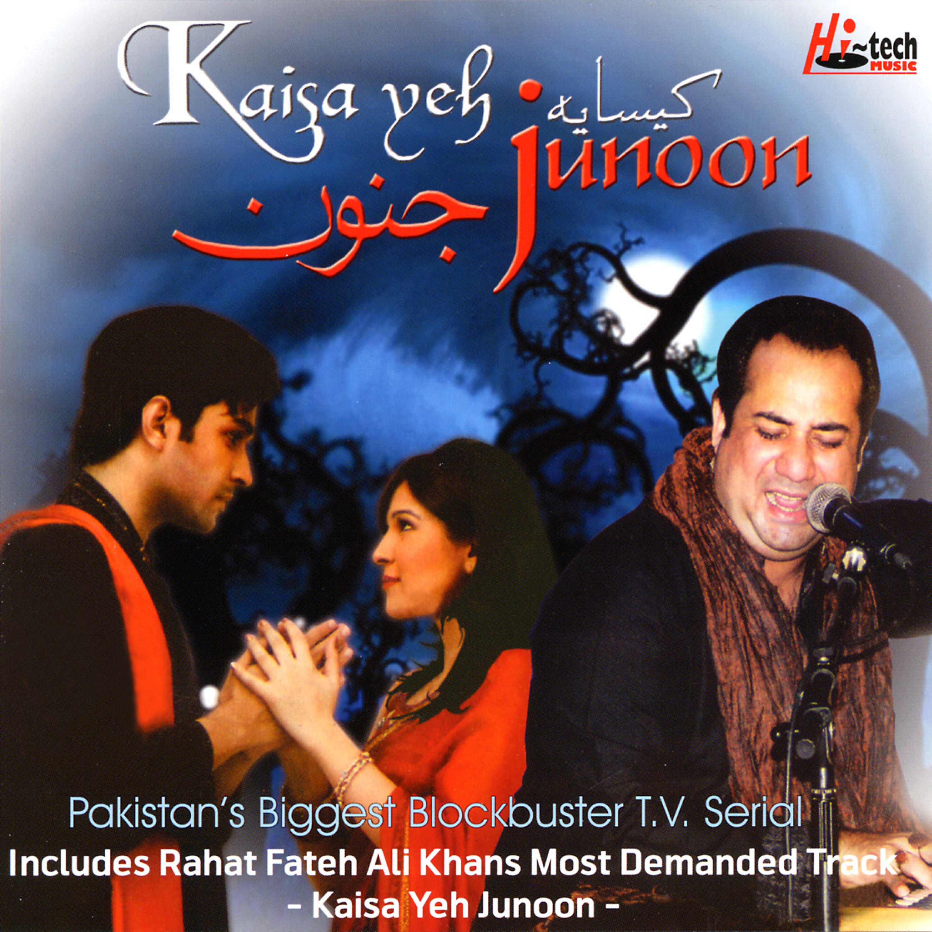 Rahat Fateh Ali Khan - Yeh Lagan Hai (Bhar Do Jholi)