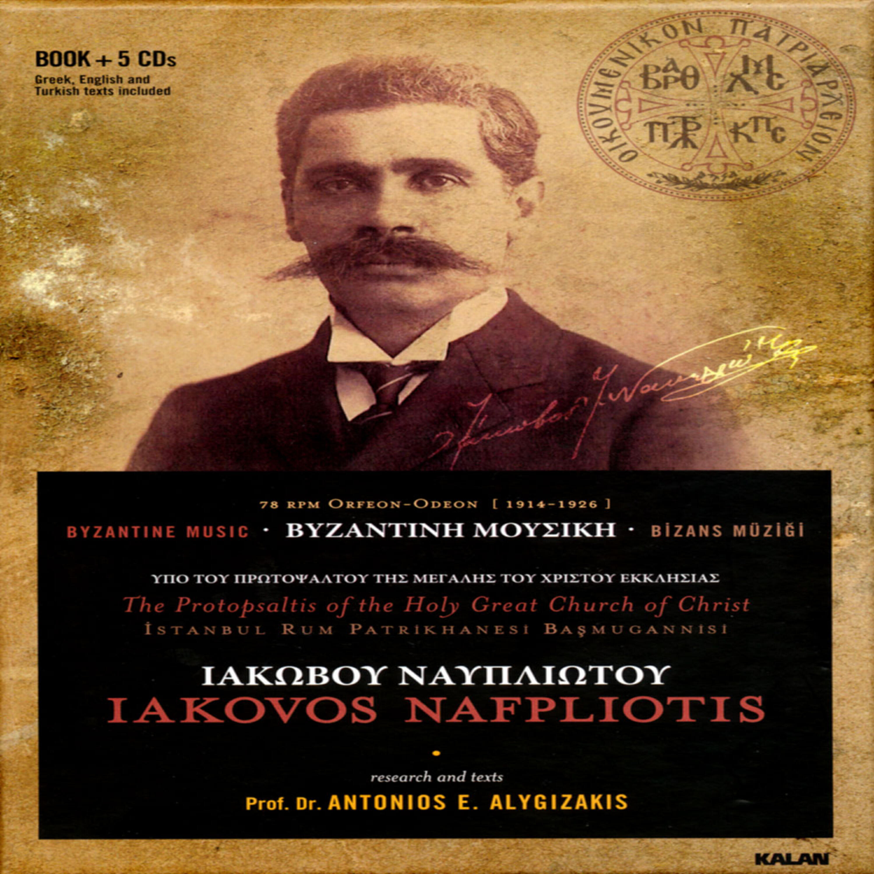 Iakovos Nafpliotis - Kyrie Soson Tous Eusebeis, Kai Epakouson Emon, Konstantinou Tou Panagiotatou