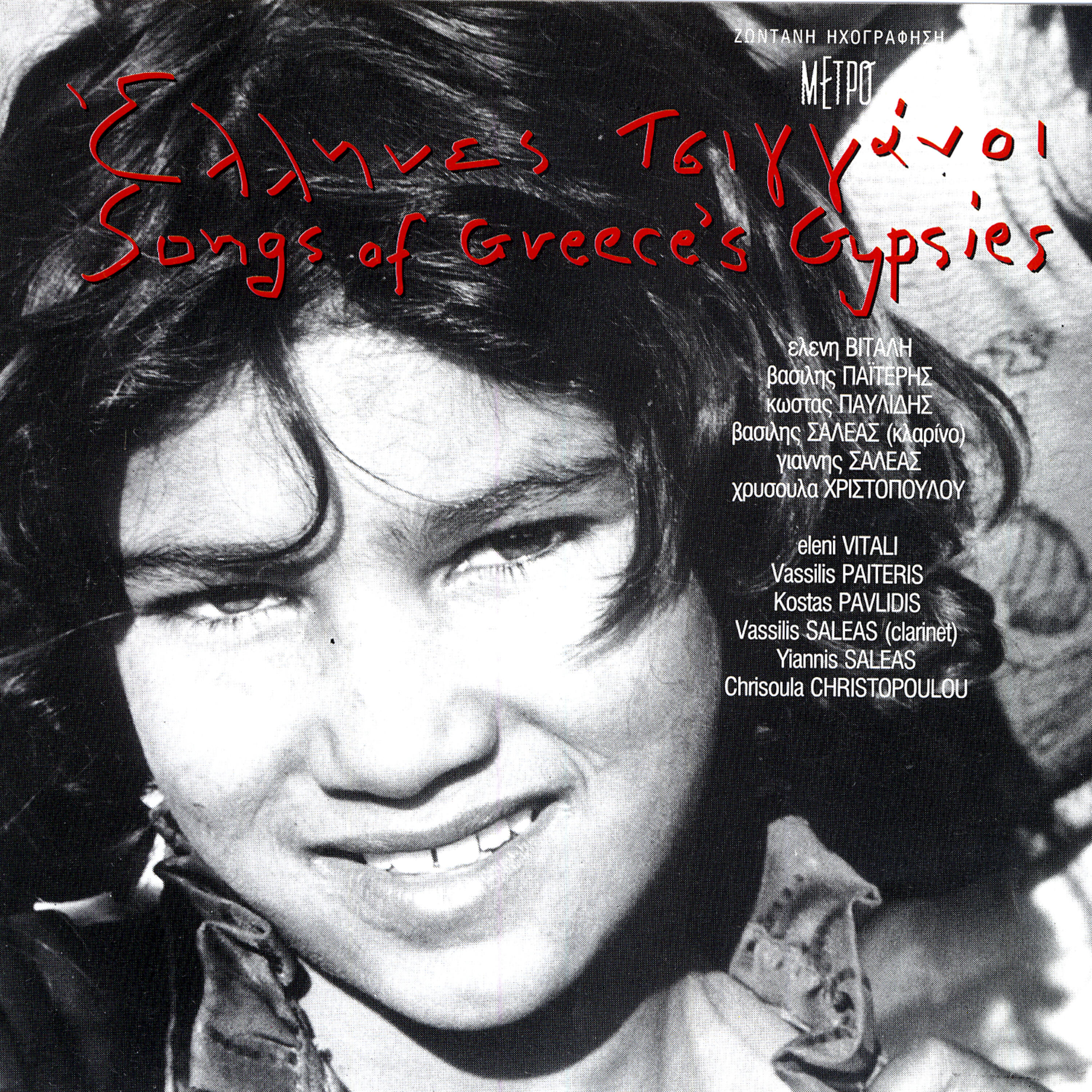 Kostas Pavlidis - Jastar Amenge Dur