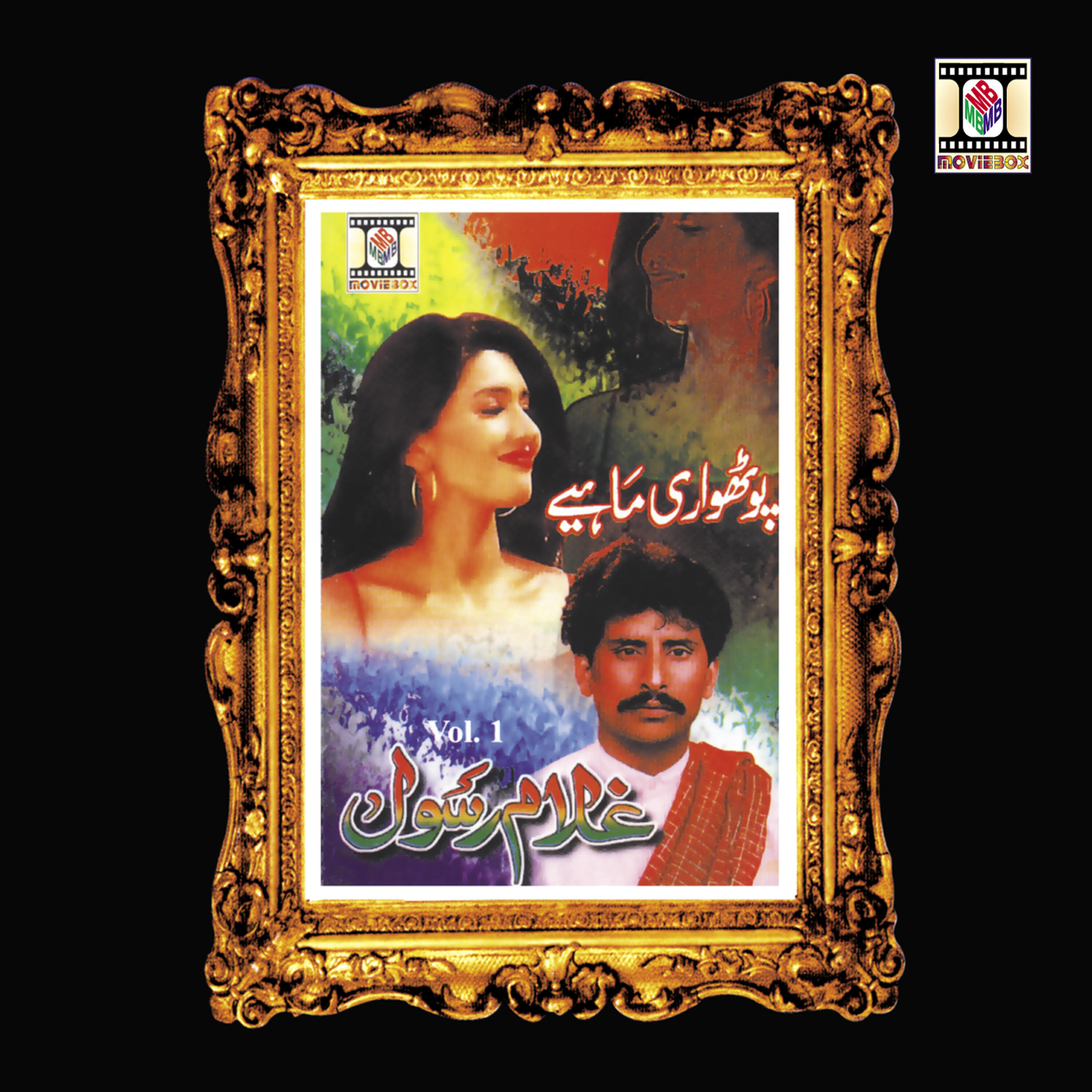 Ghulam Rasool - Saif-Ul-Malook
