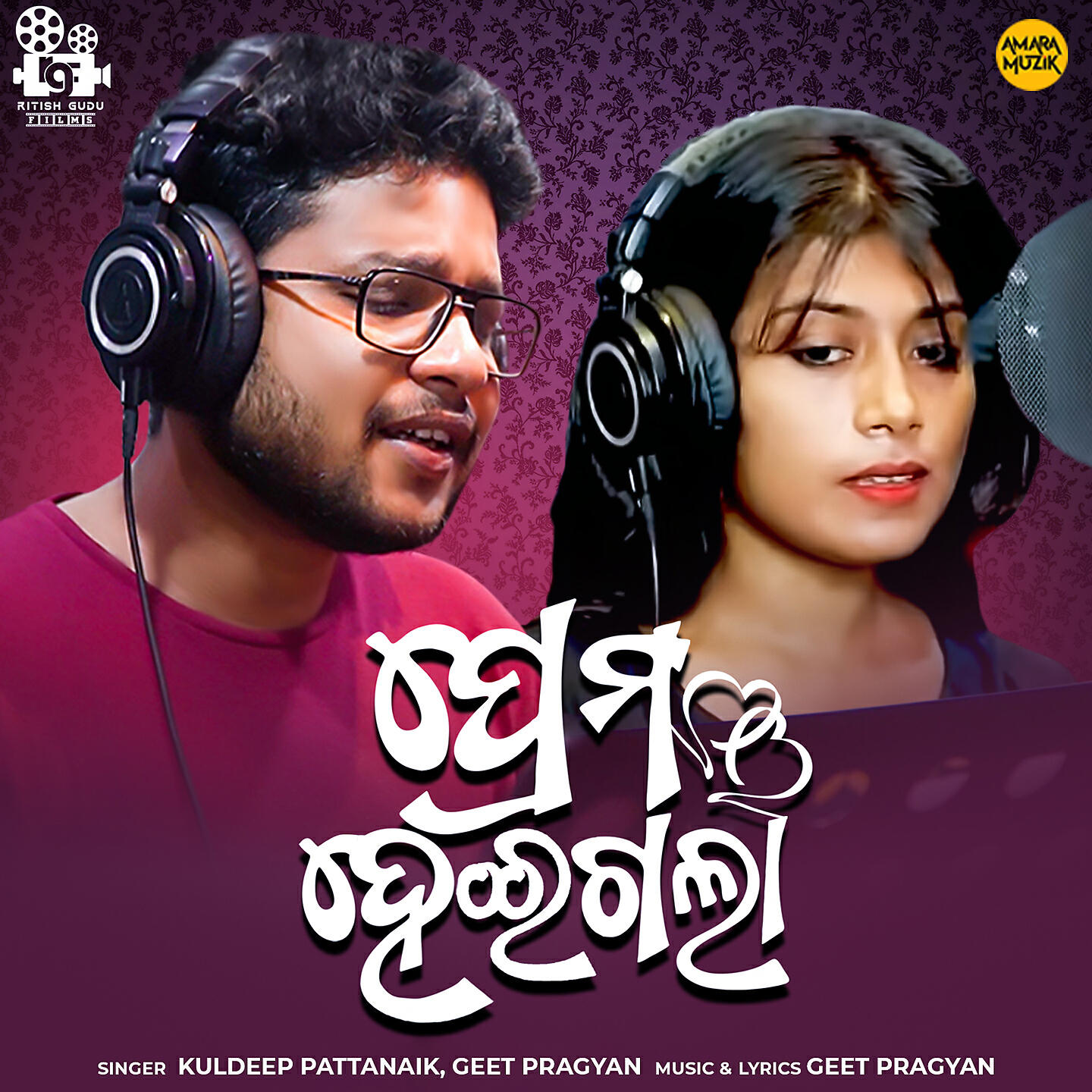 Kuldeep Pattanaik - Prema Heigala
