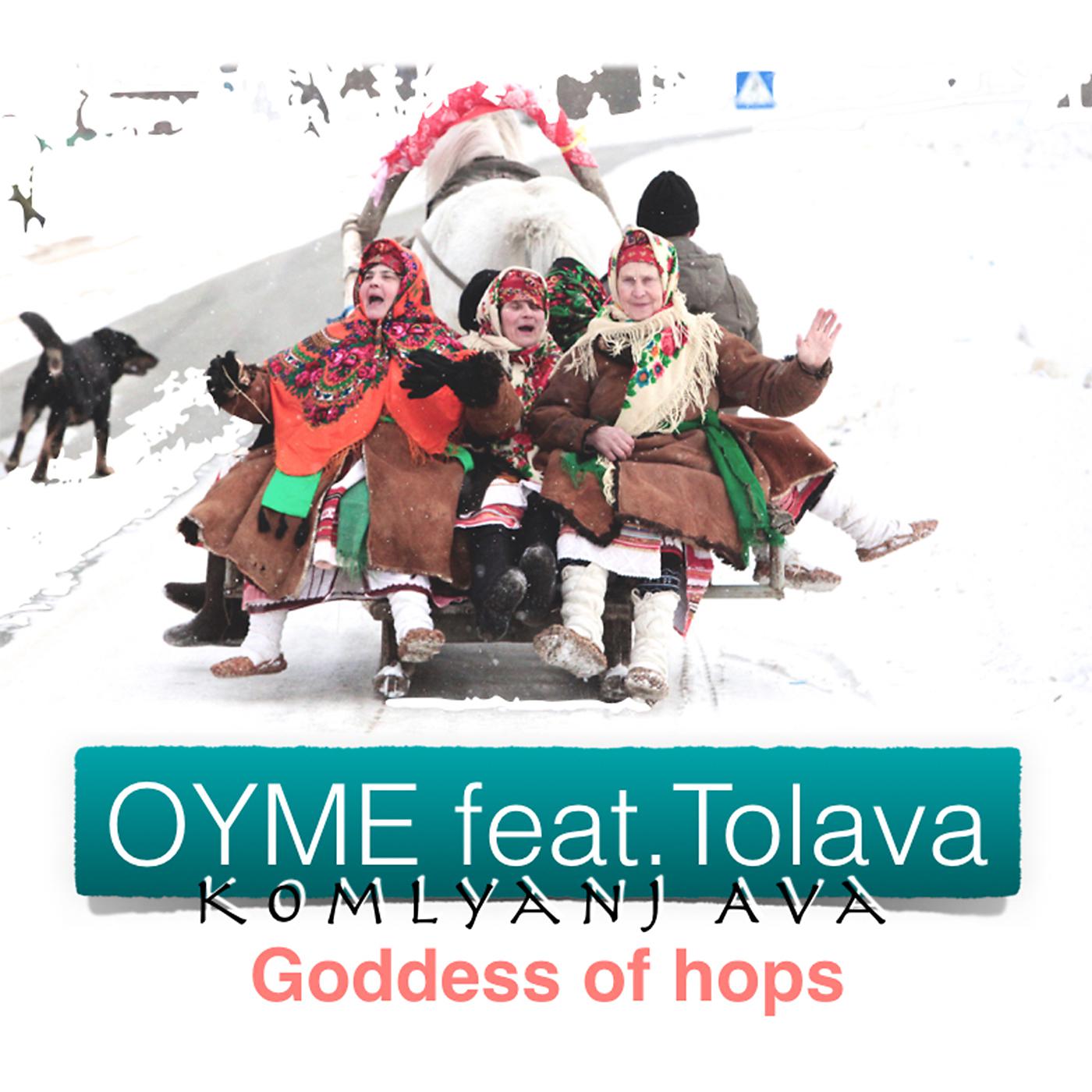 Постер альбома Komlyanj Ava (Goddess of Hops)