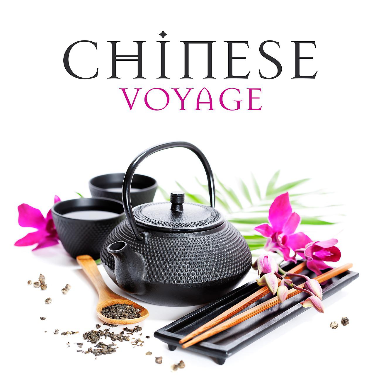 Постер альбома Chinese Voyage