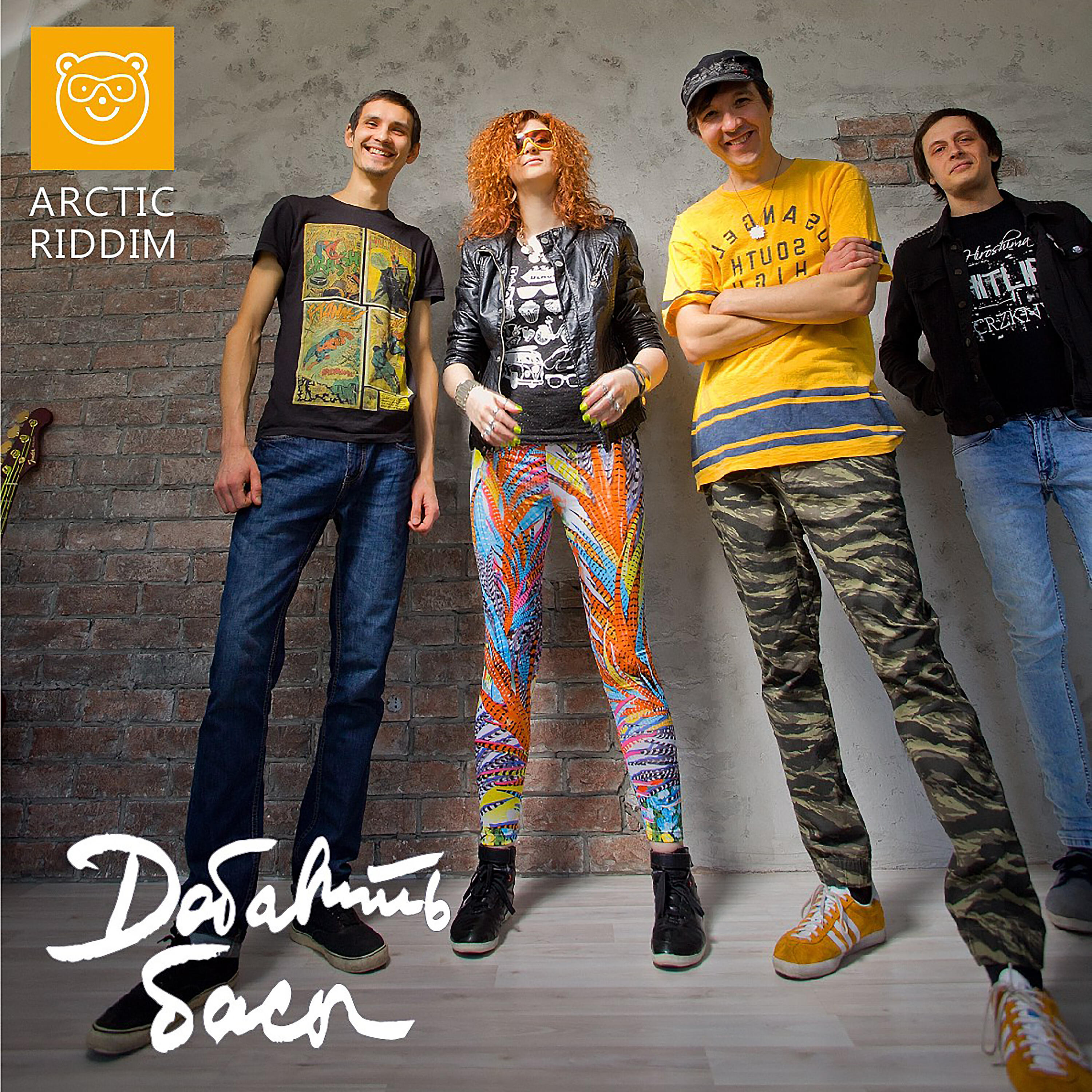 Басы изображение белым. Девушка с колонкой. Картинки басс. Девушка диджей. Басы обложка.