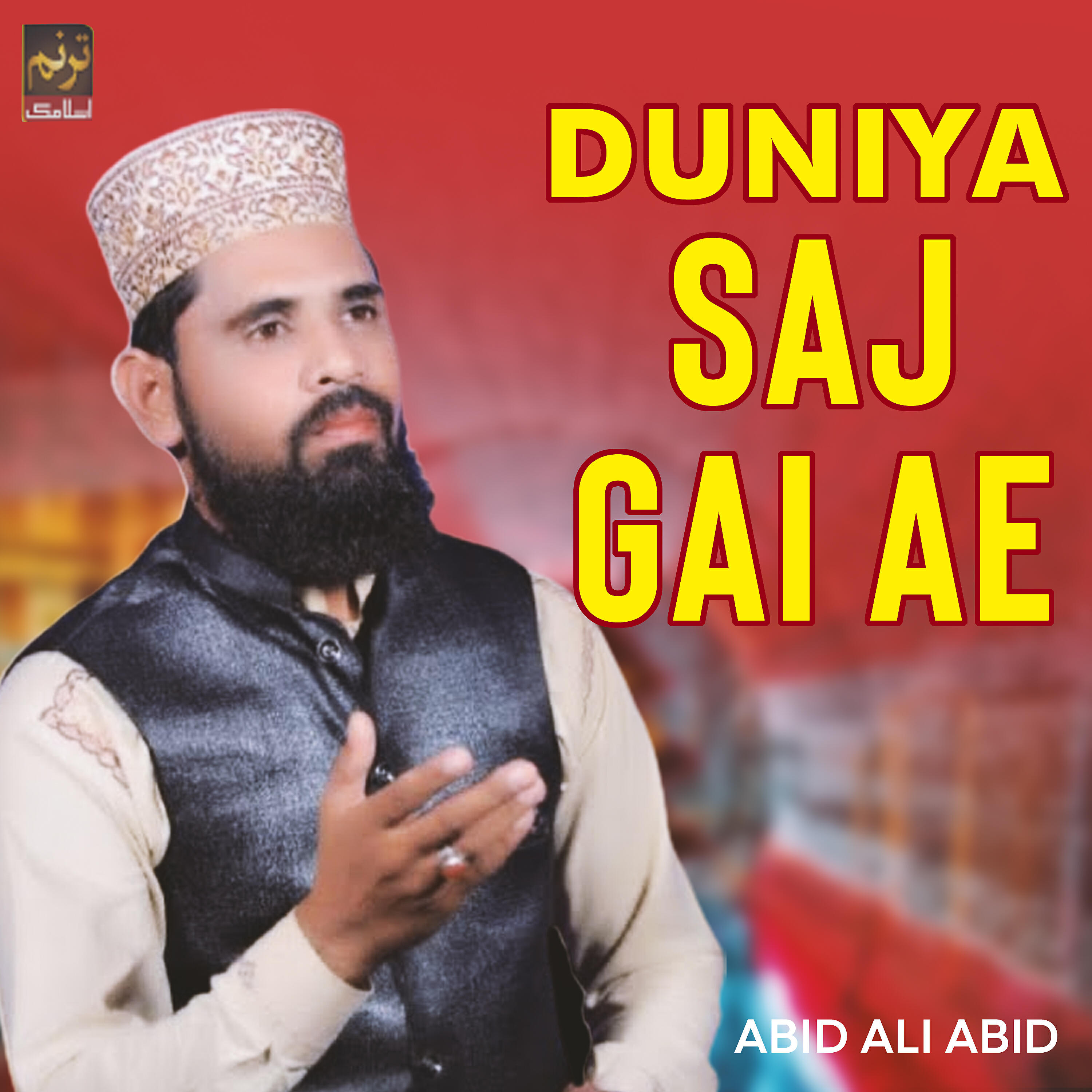 Abid Ali Abid - Duniya Saj Gai Ae