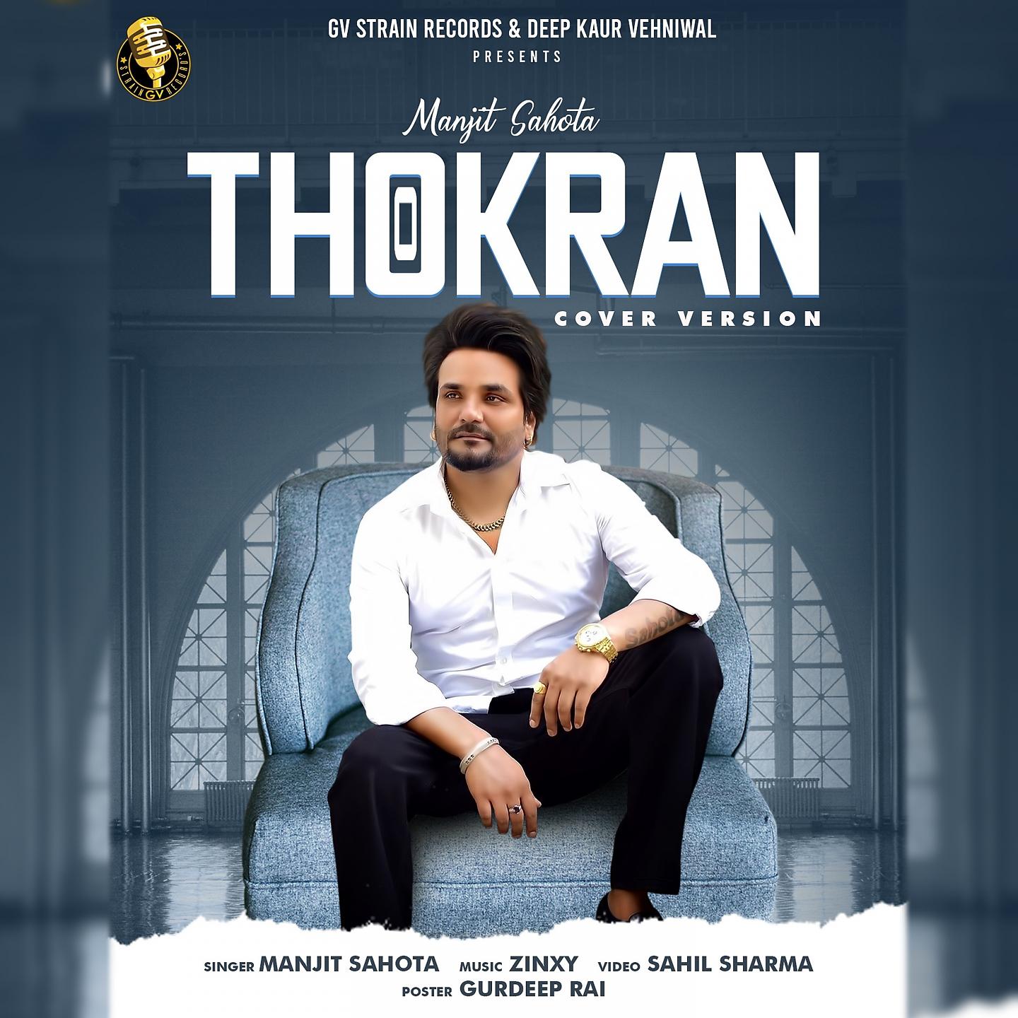 Постер альбома Thokran
