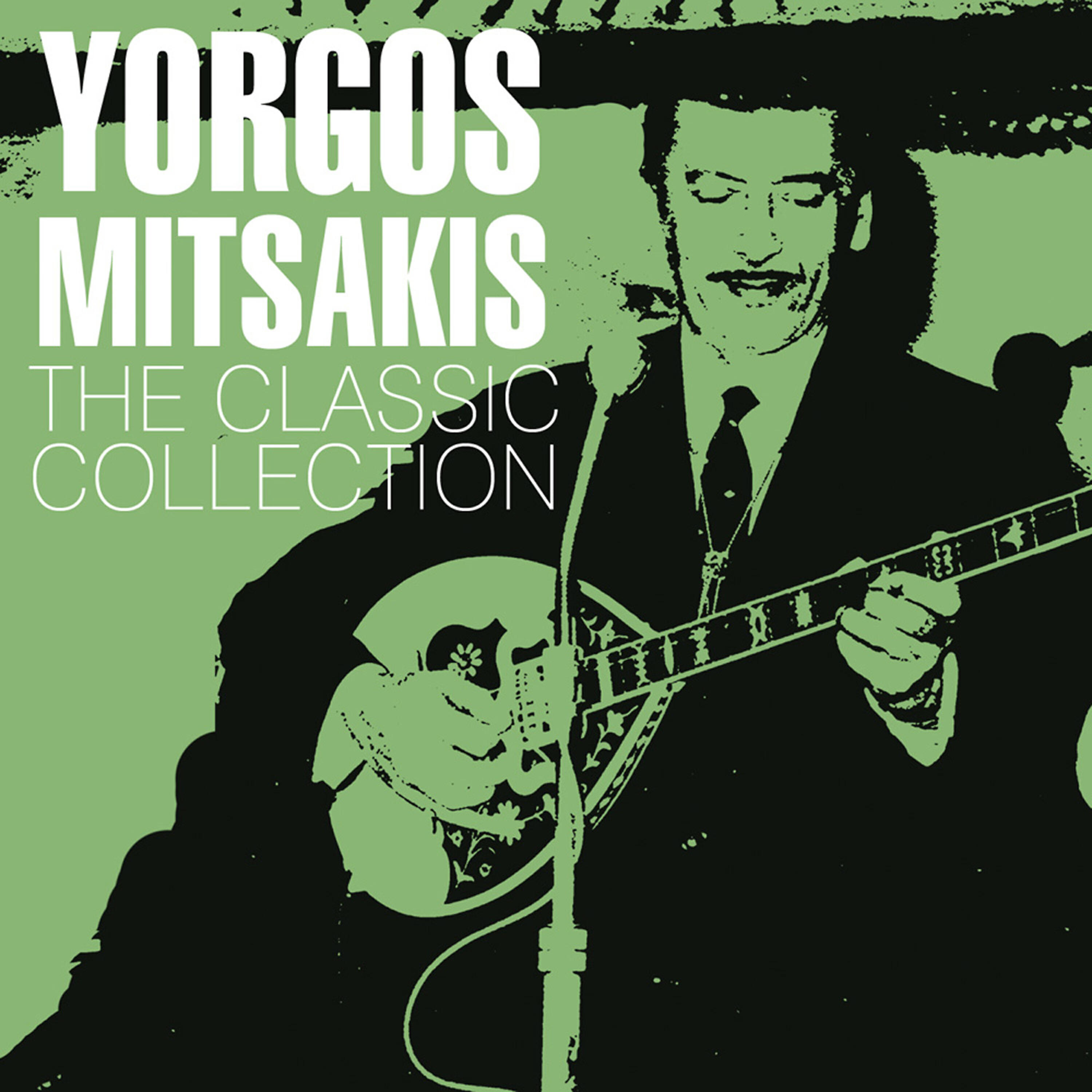 Meri Linta - Opou Giorgos Ke Malama - Where Theres A George,Thats Cool