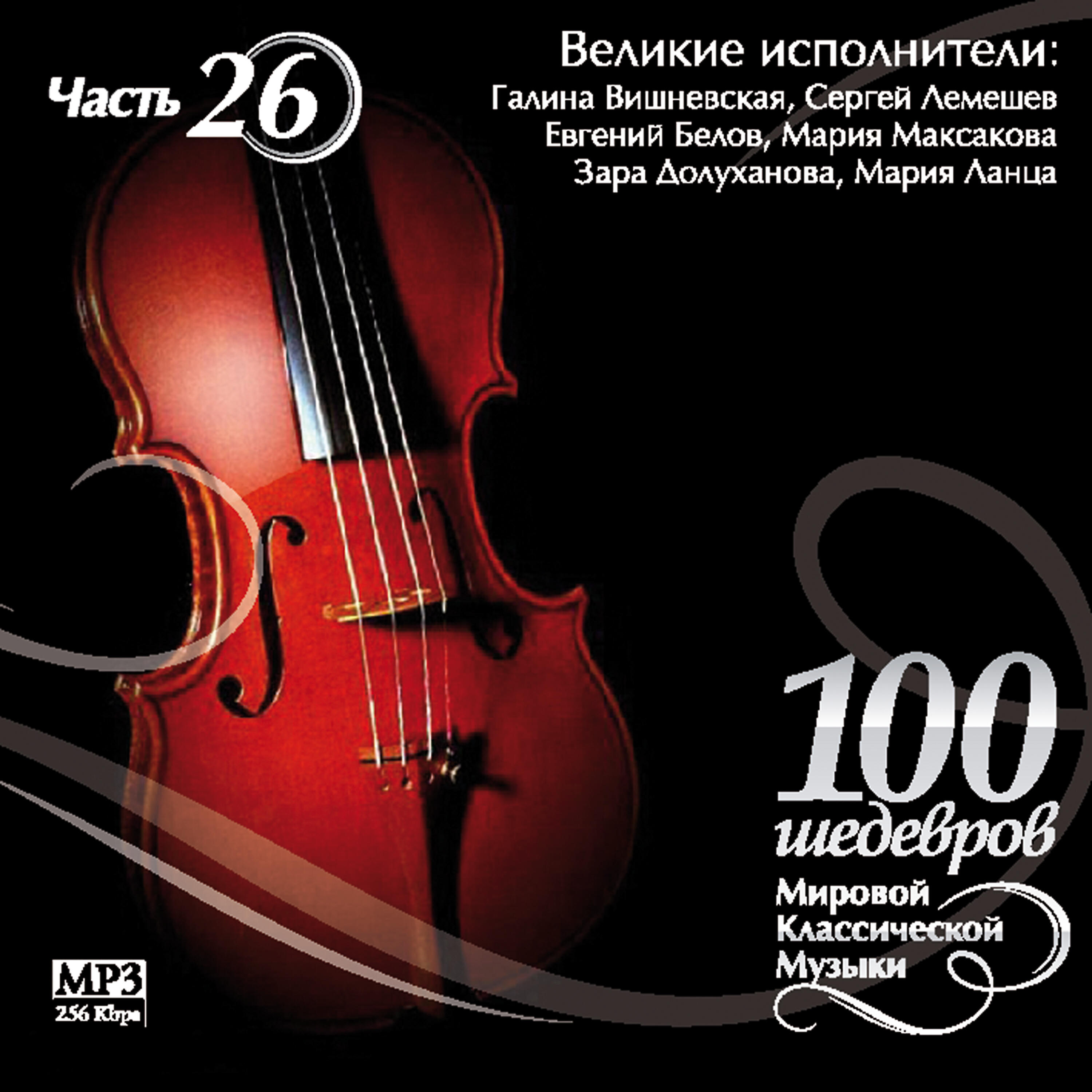 VARIOUS ARTISTS - Three Poems by F. Ryukkerta: 1.vdyhayu wonderful fragrance (Kathleen Ferrier)
