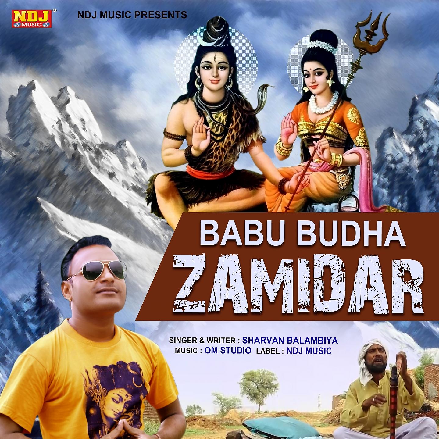 Постер альбома Bapu Budha Zamidar